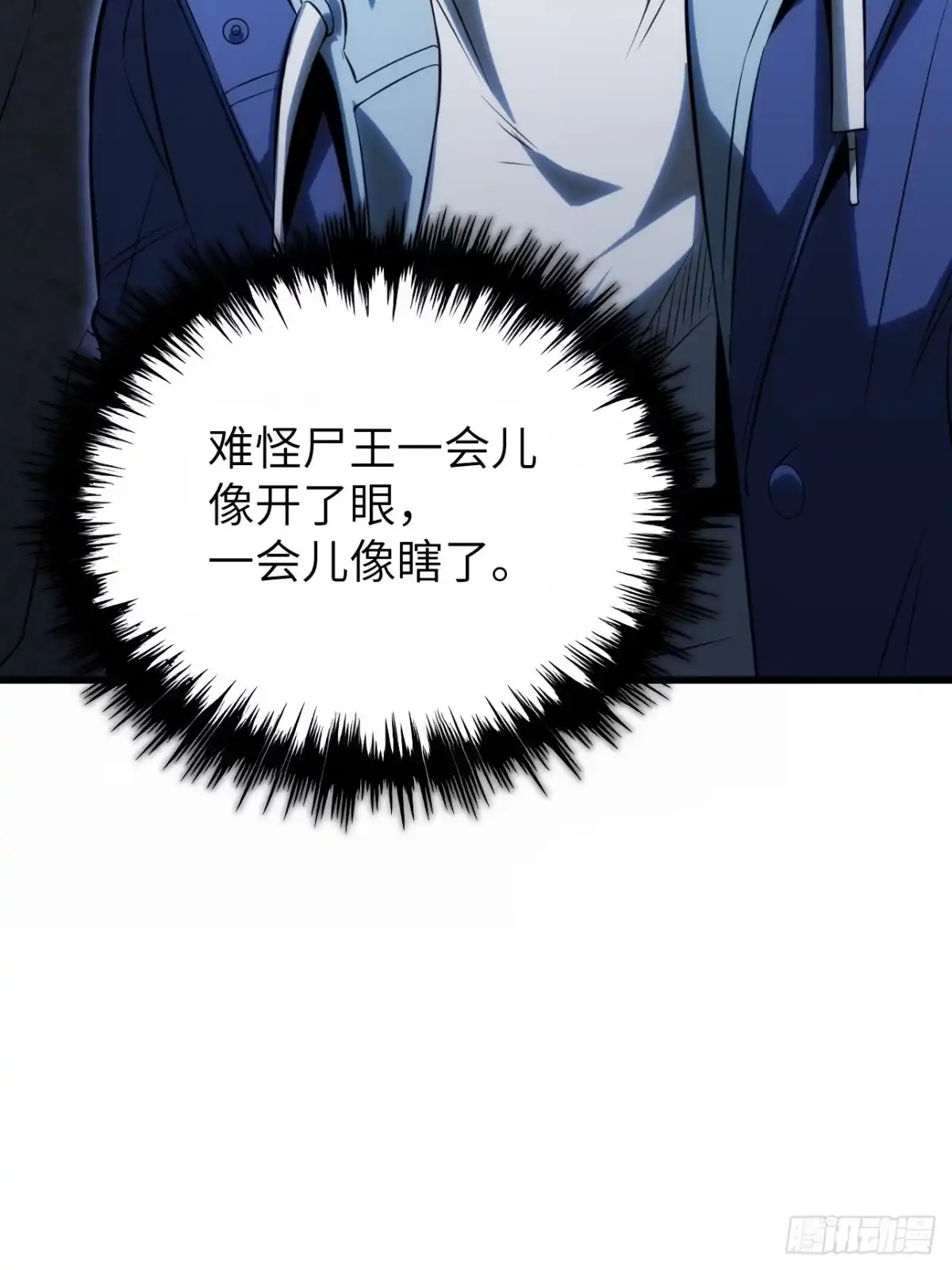 全民玩家：我能自选副本奖励 第七章 第71页