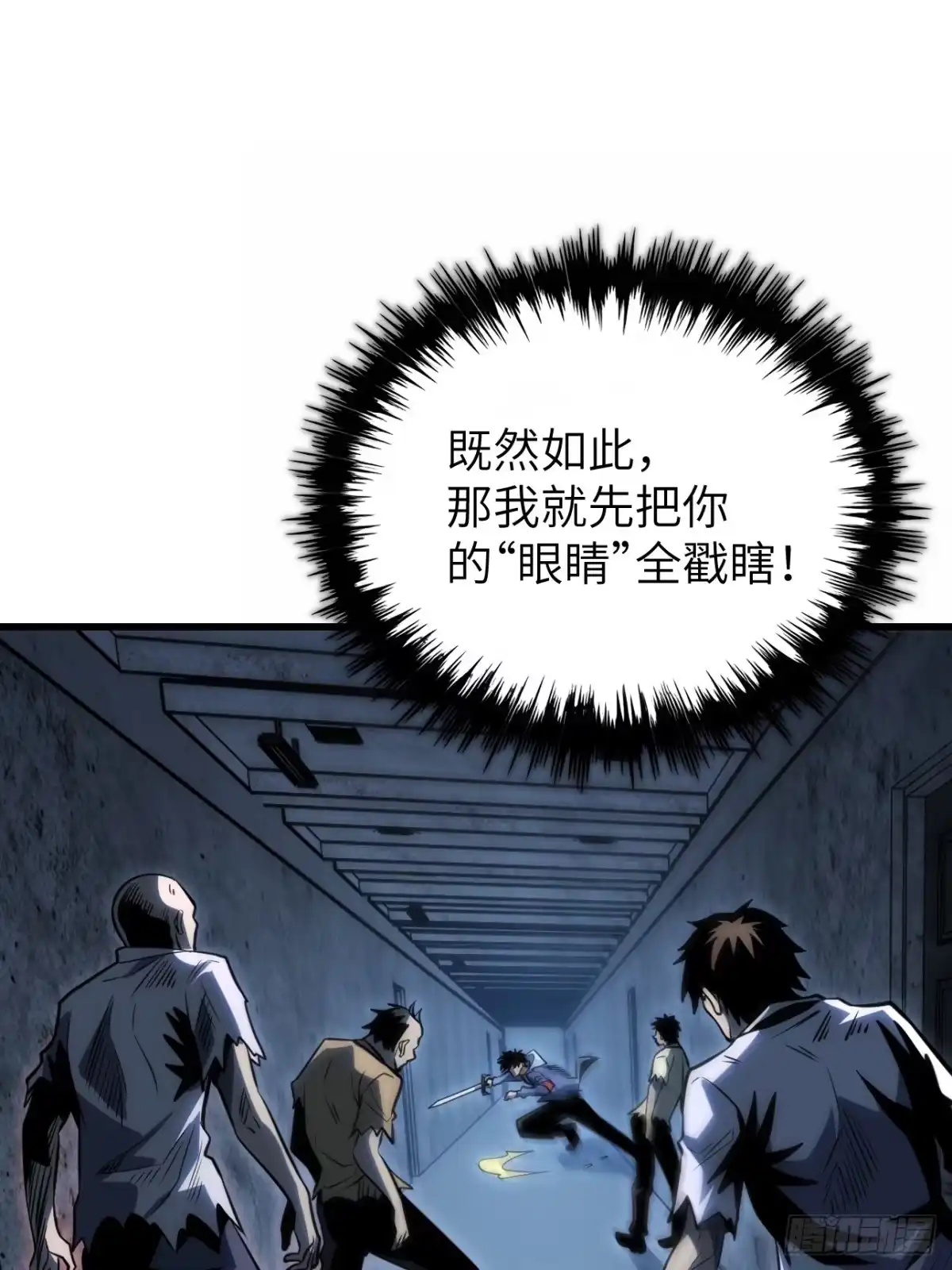 全民玩家：我能自选副本奖励 第七章 第74页