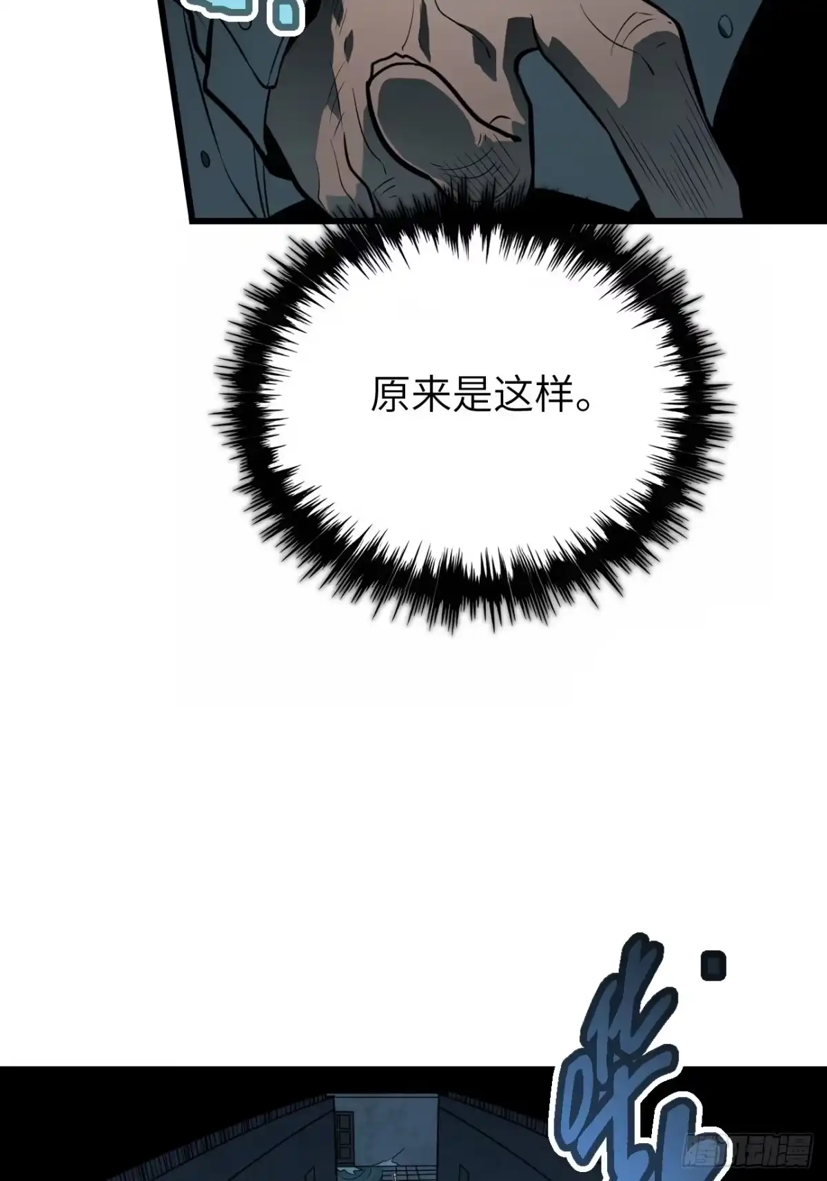 全民玩家：我能自选副本奖励 第七章 第91页