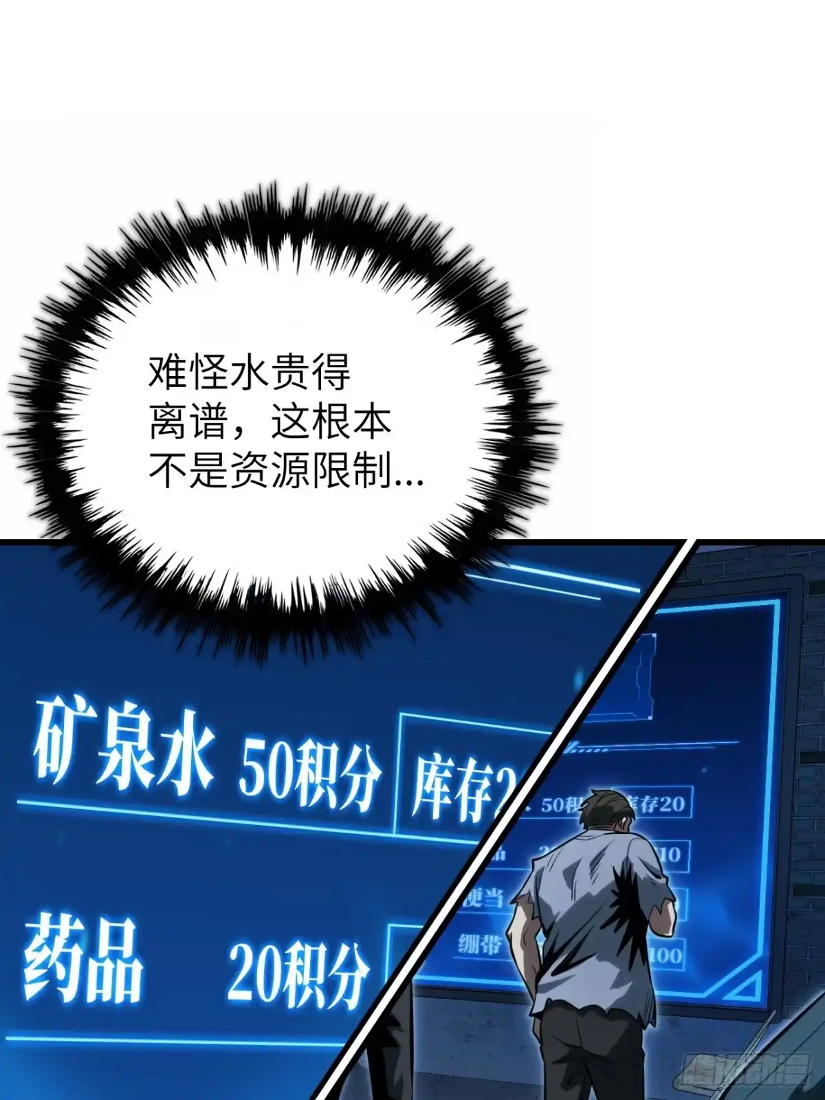 全民玩家：我能自选副本奖励 第七章 第95页