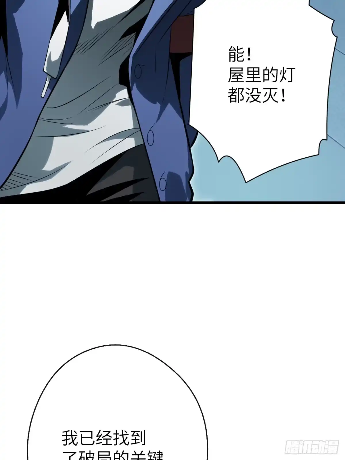 全民玩家：我能自选副本奖励 第七章 第99页