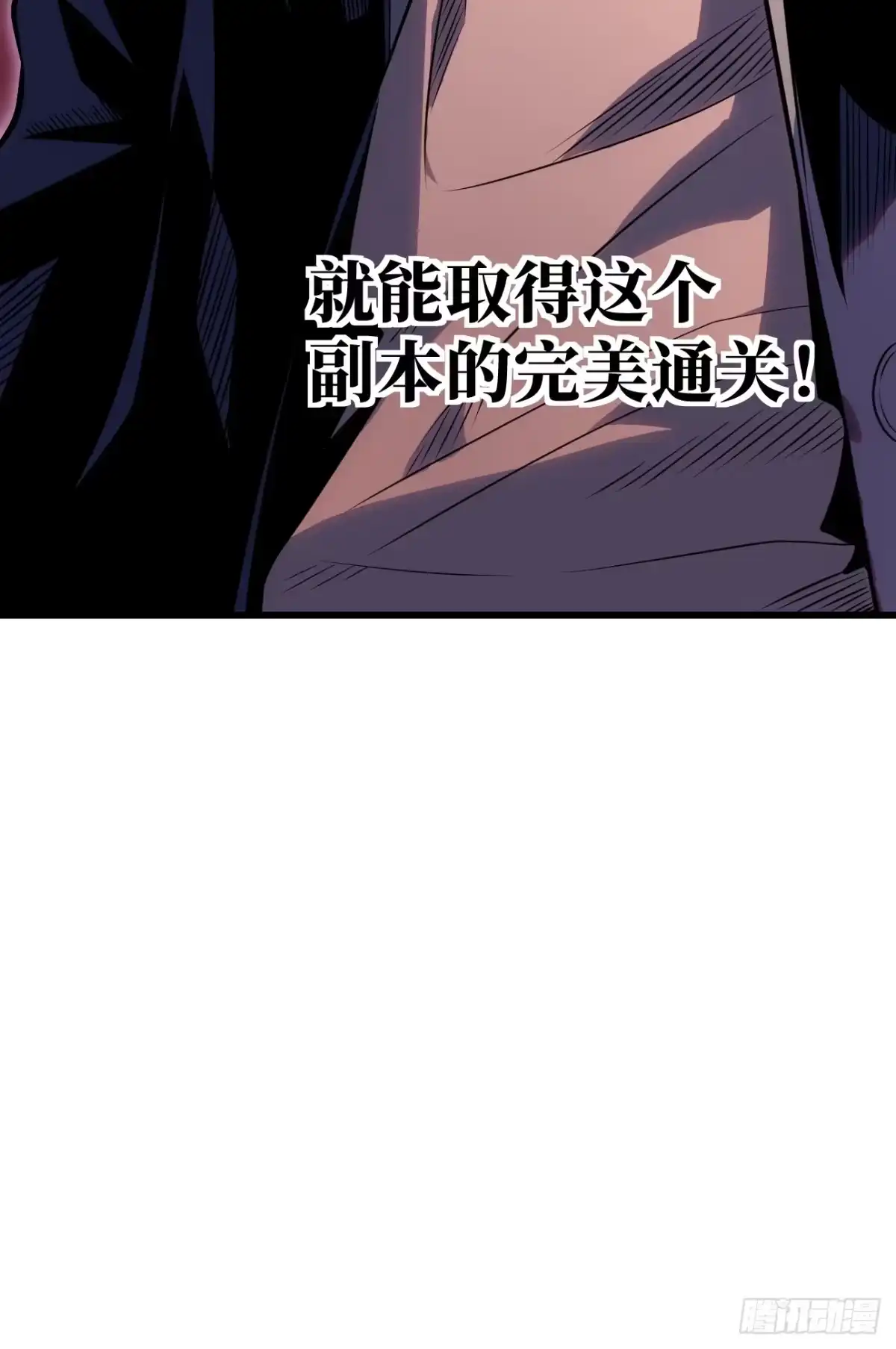 全民玩家：我能自选副本奖励 第八章 第108页