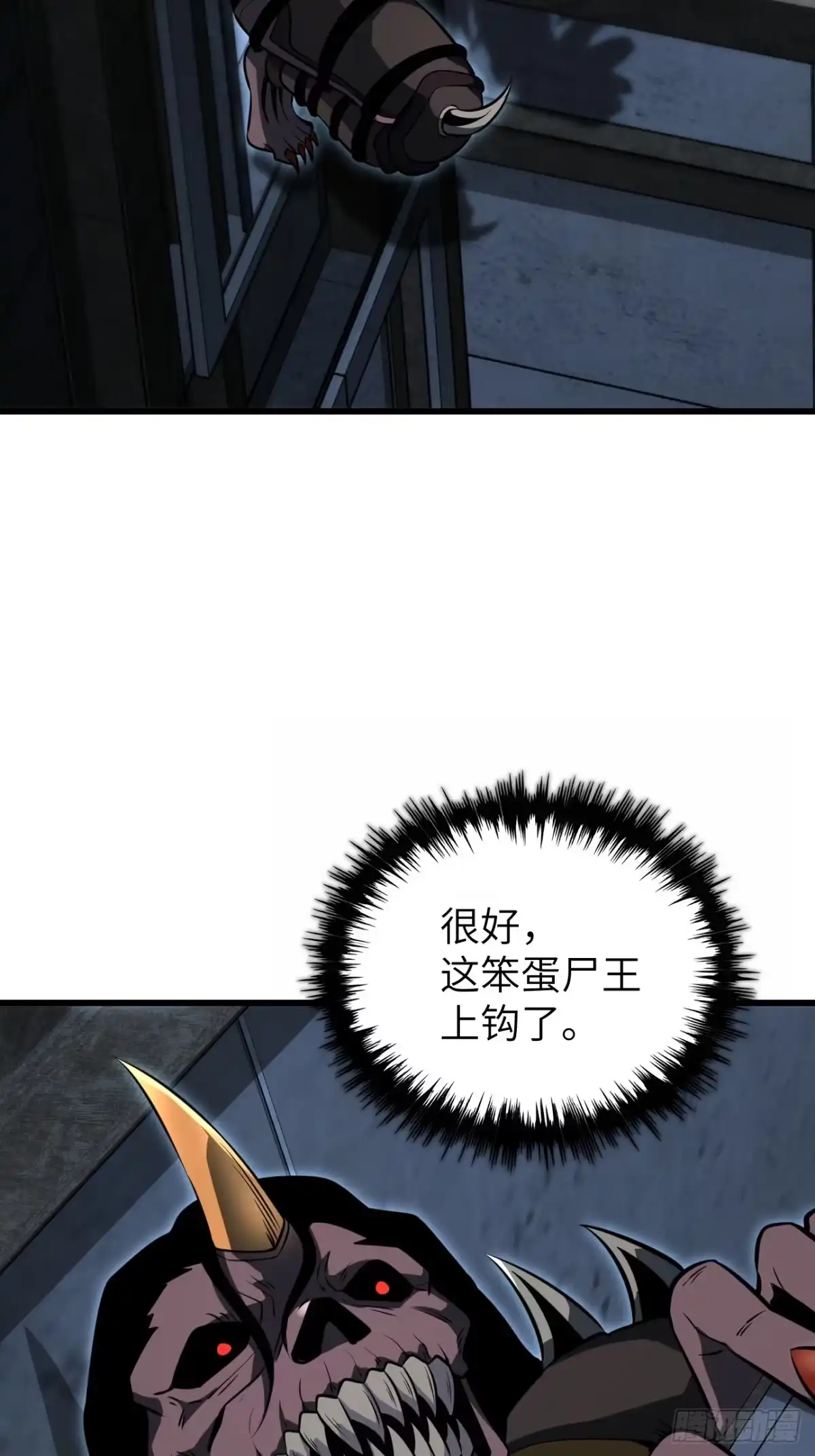全民玩家：我能自选副本奖励 第八章 第22页