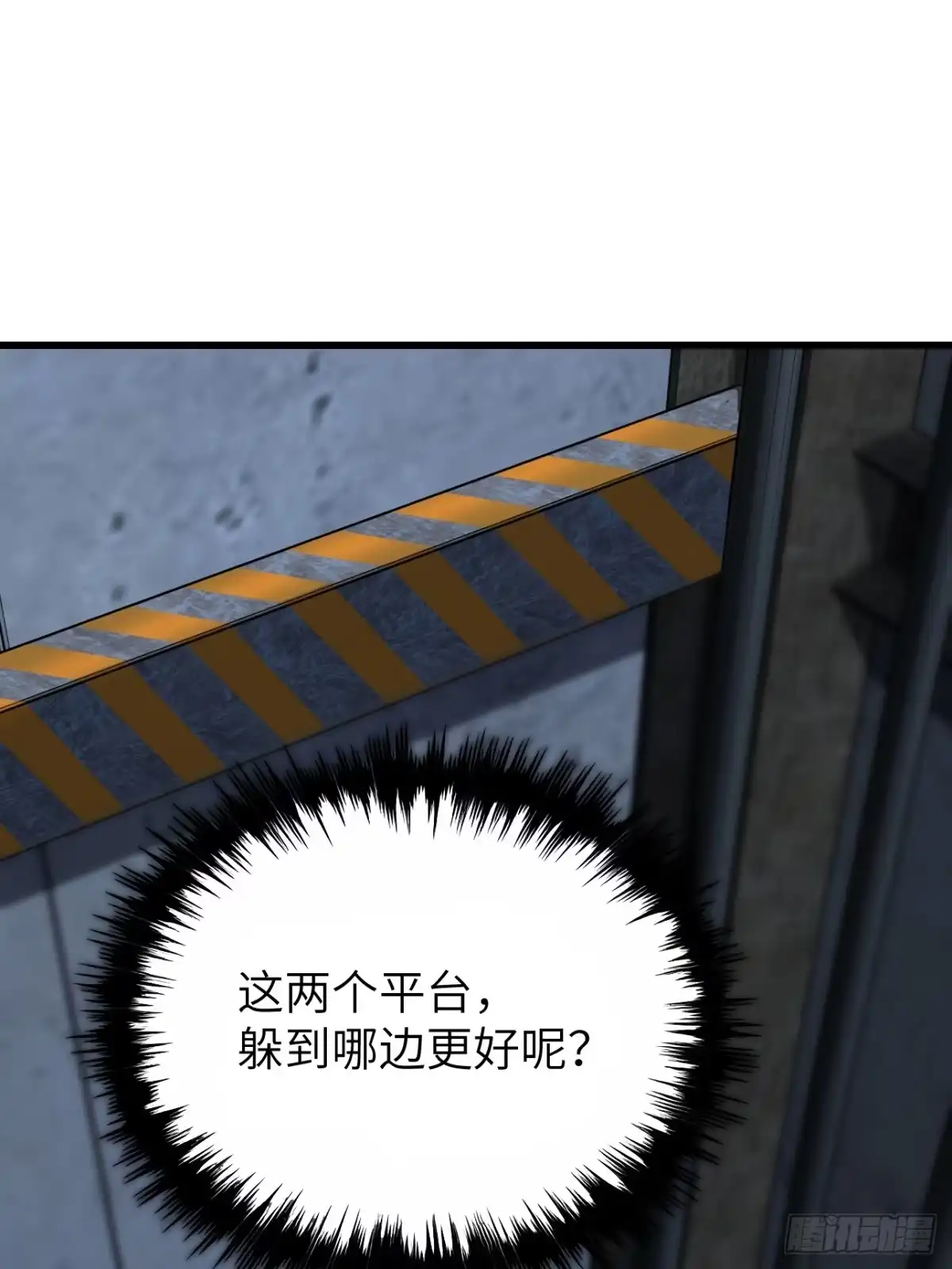 全民玩家：我能自选副本奖励 第八章 第30页