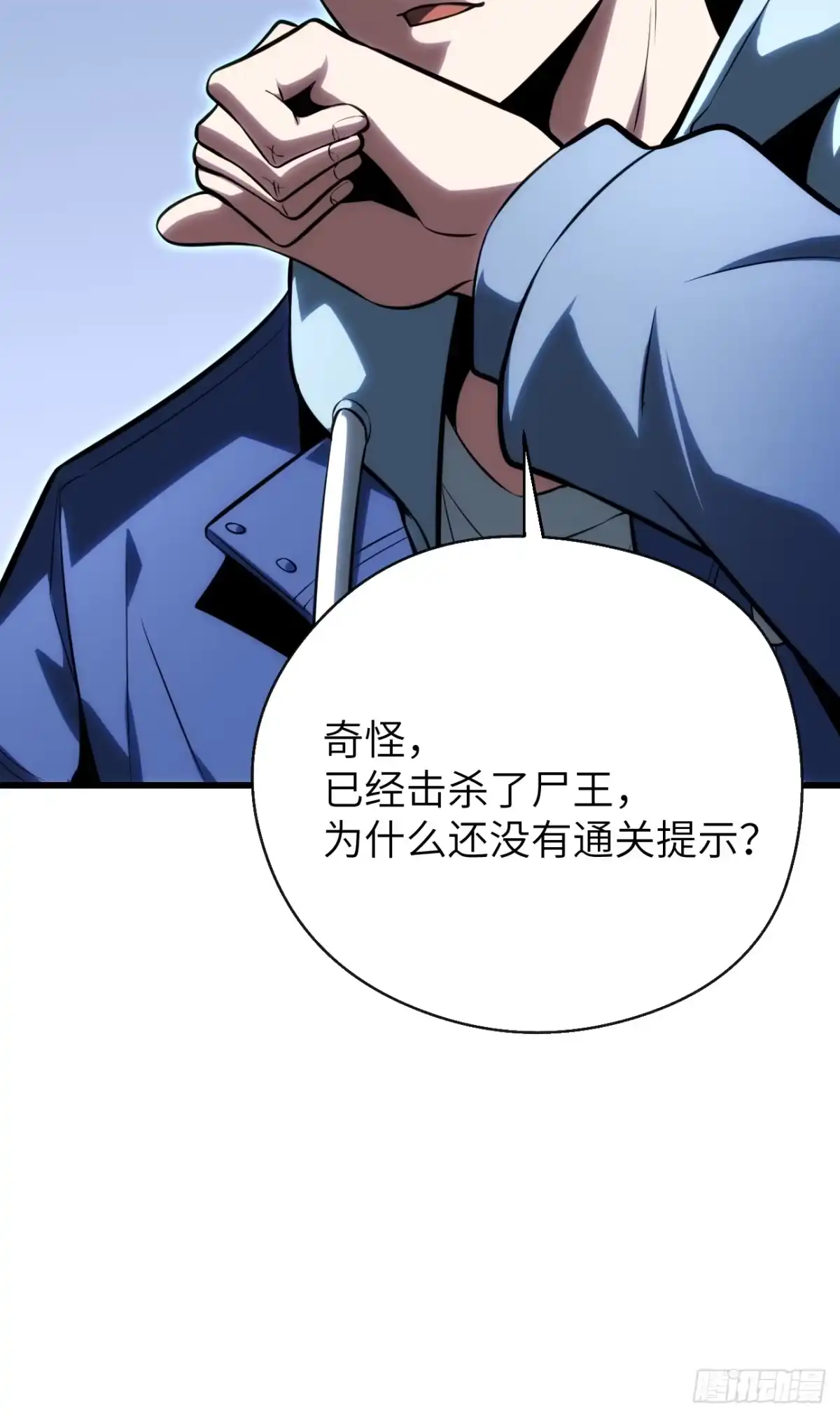 全民玩家：我能自选副本奖励 第八章 第76页