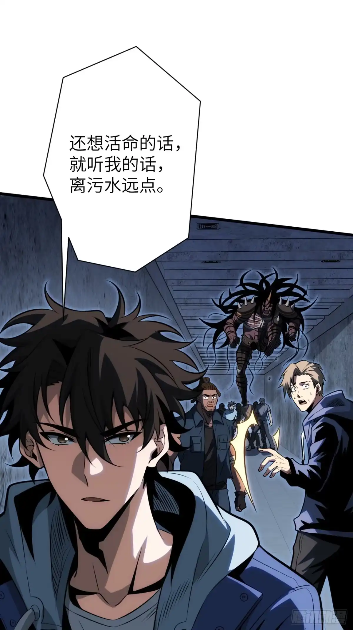 全民玩家：我能自选副本奖励 第八章 第8页
