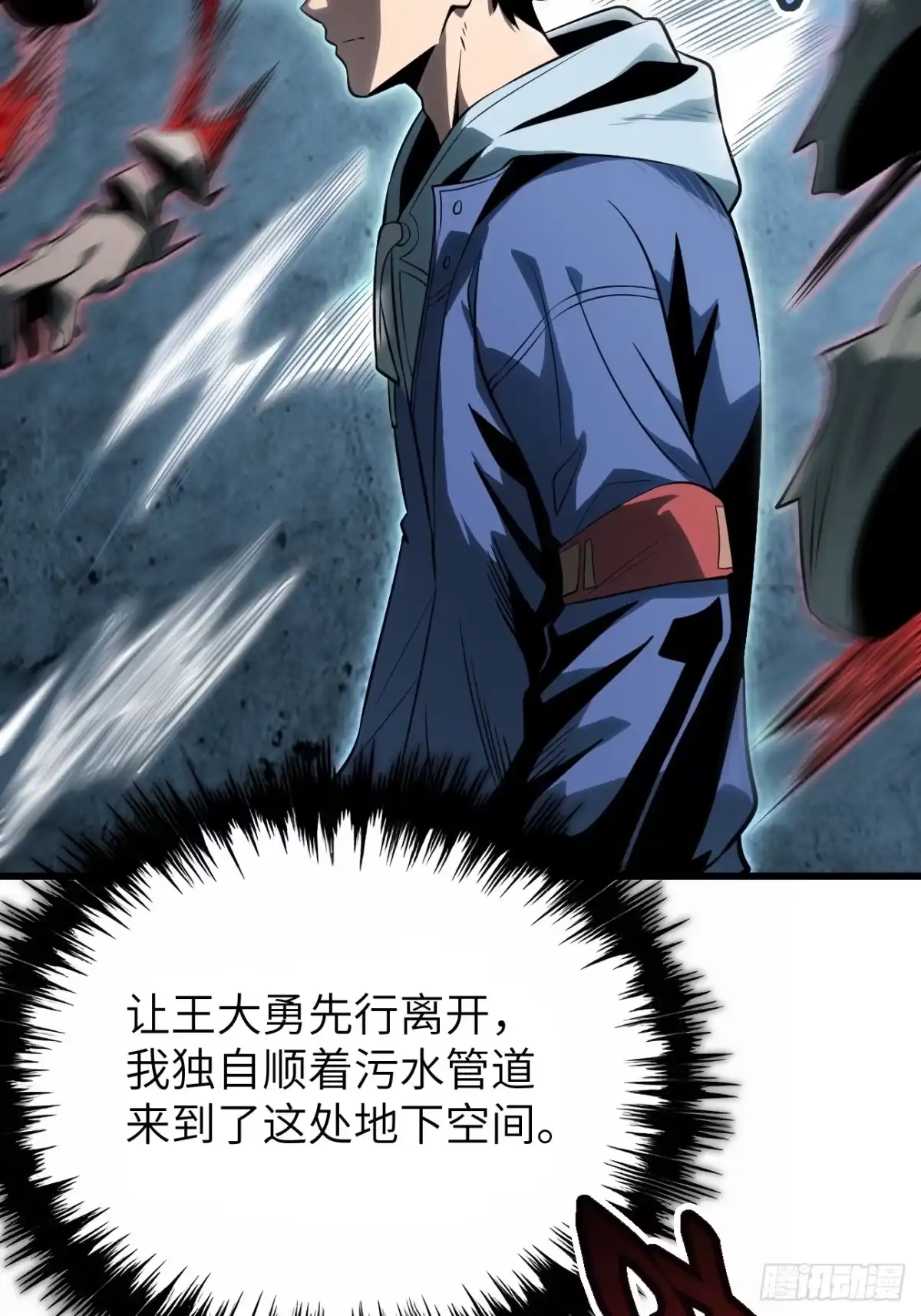 全民玩家：我能自选副本奖励 第八章 第95页