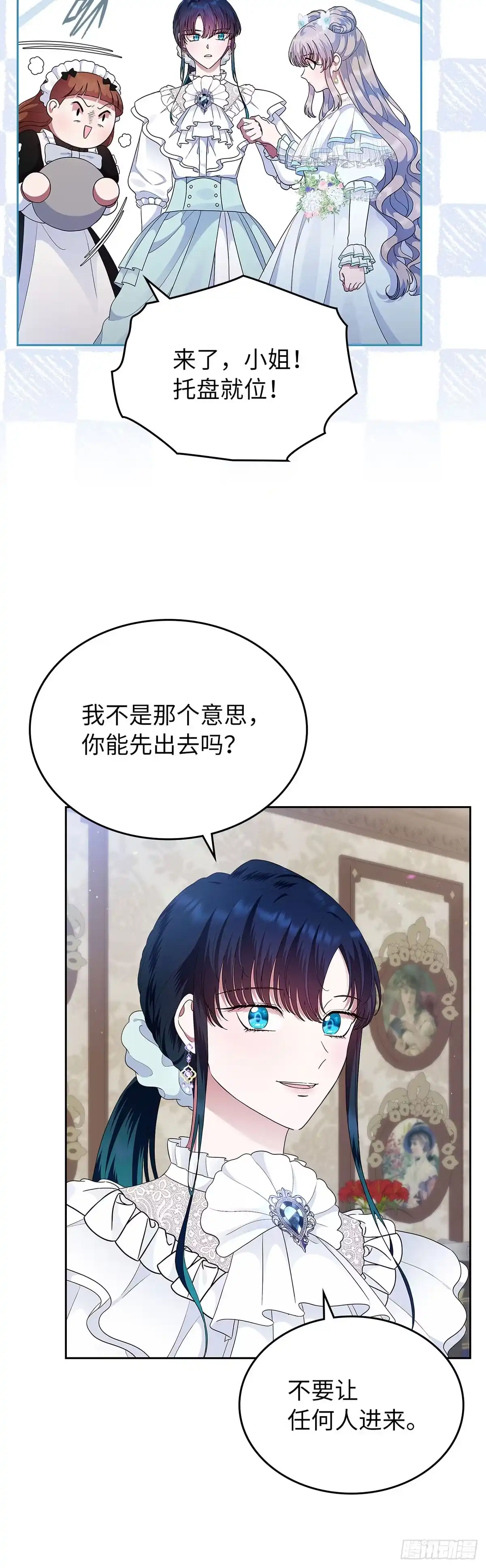 未婚夫又去舔女主了 第9话 裙下之臣 第10页