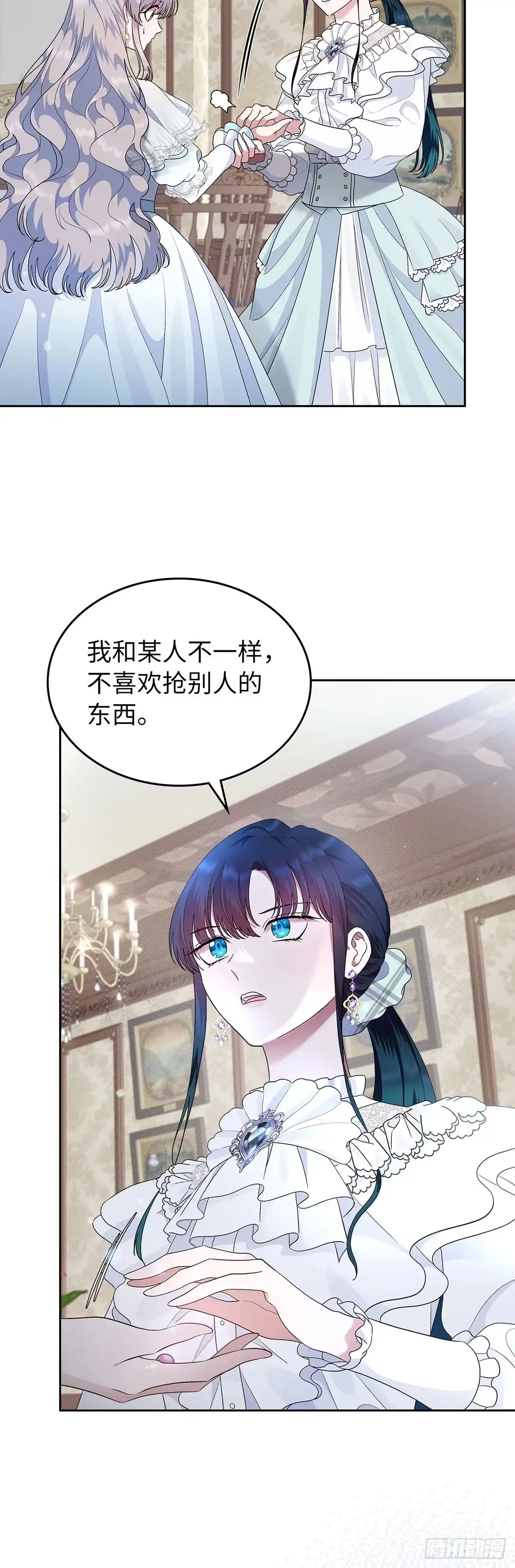 未婚夫又去舔女主了 第9话 裙下之臣 第17页