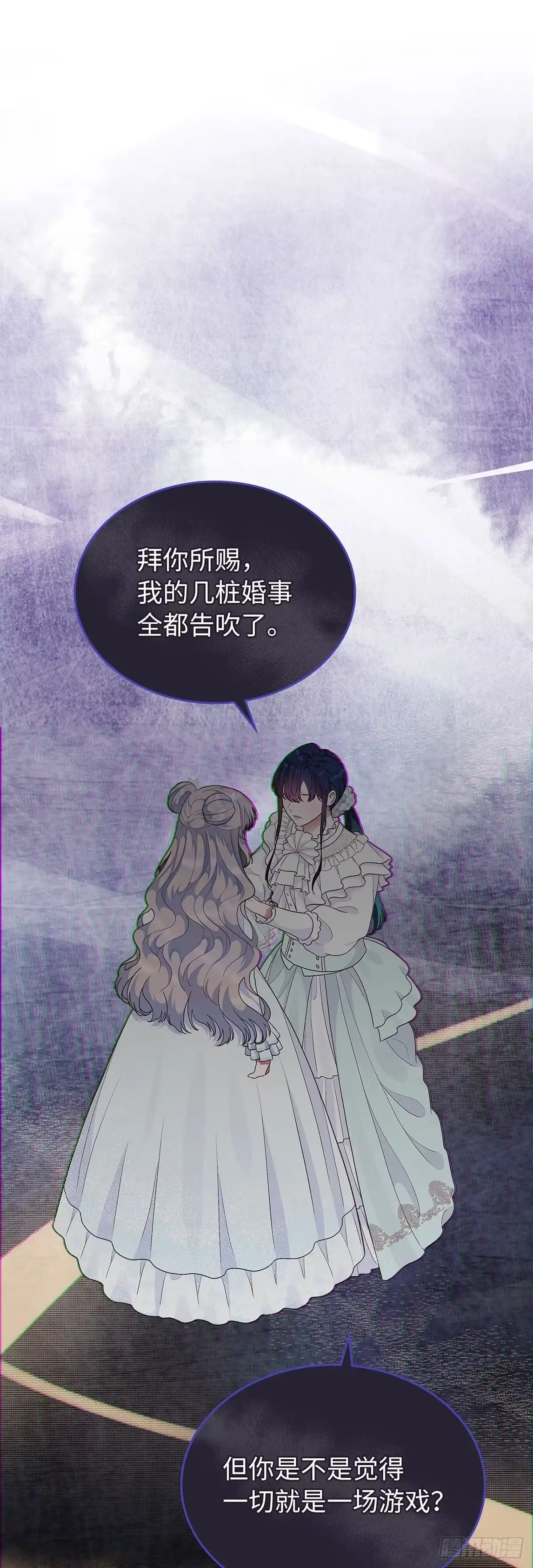 未婚夫又去舔女主了 第9话 裙下之臣 第22页