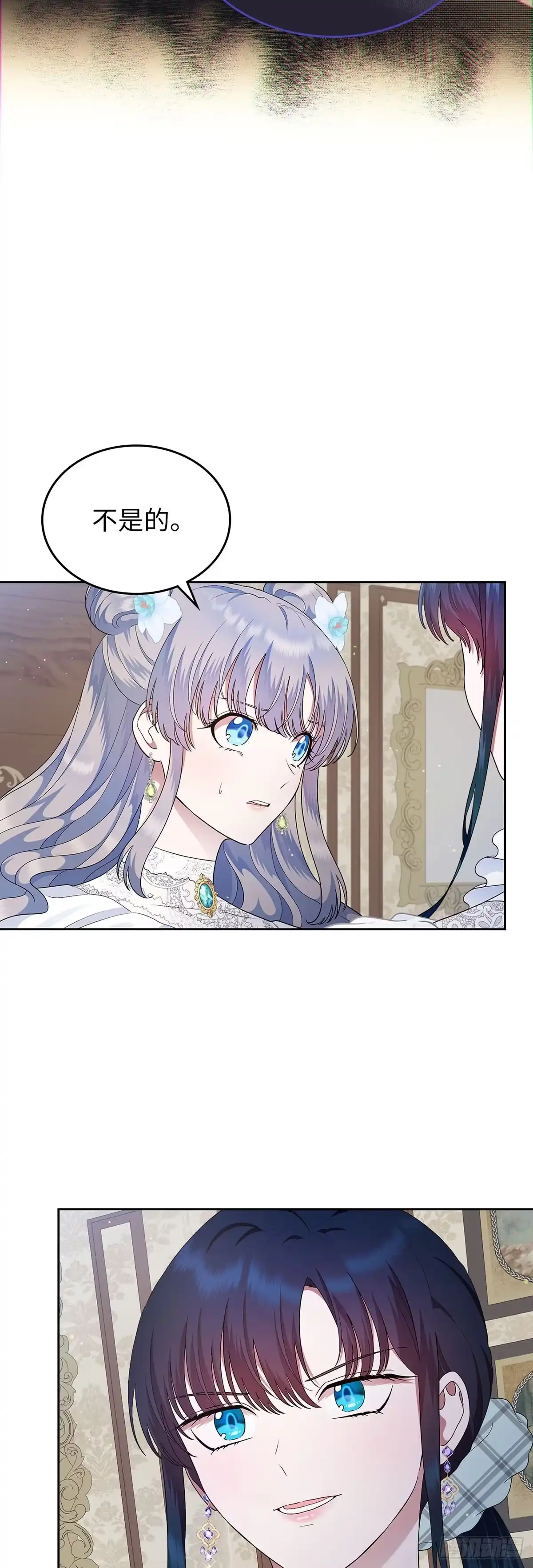 未婚夫又去舔女主了 第9话 裙下之臣 第23页