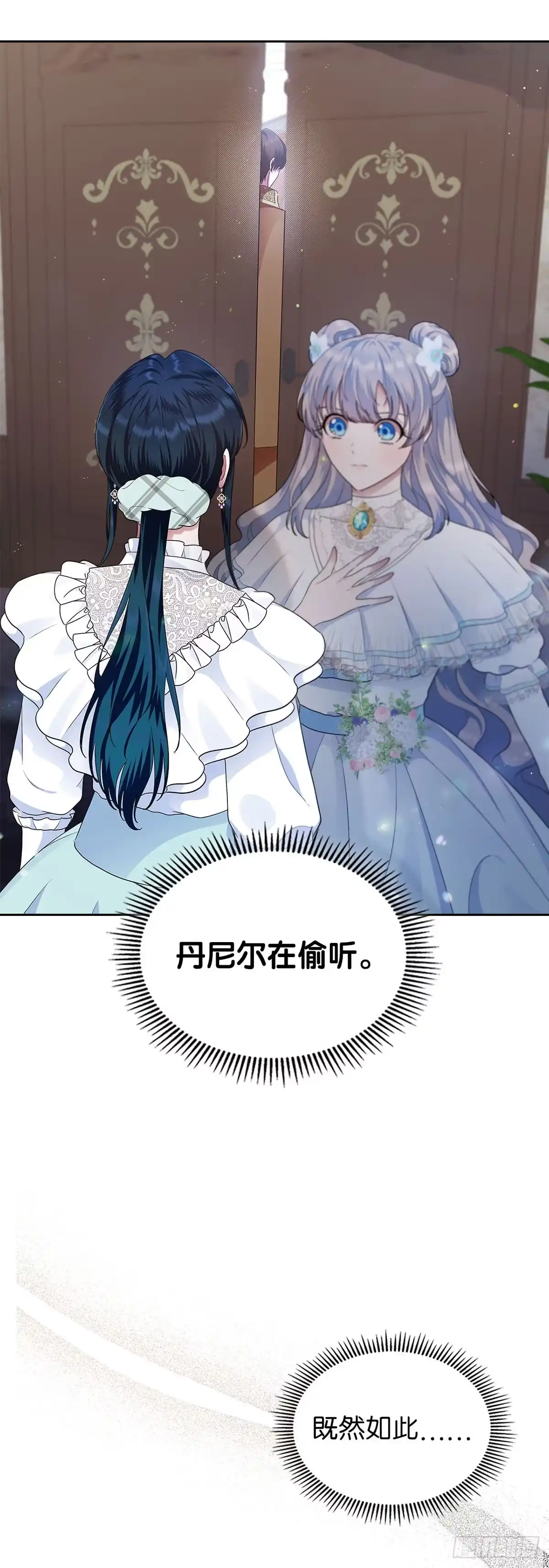 未婚夫又去舔女主了 第9话 裙下之臣 第28页