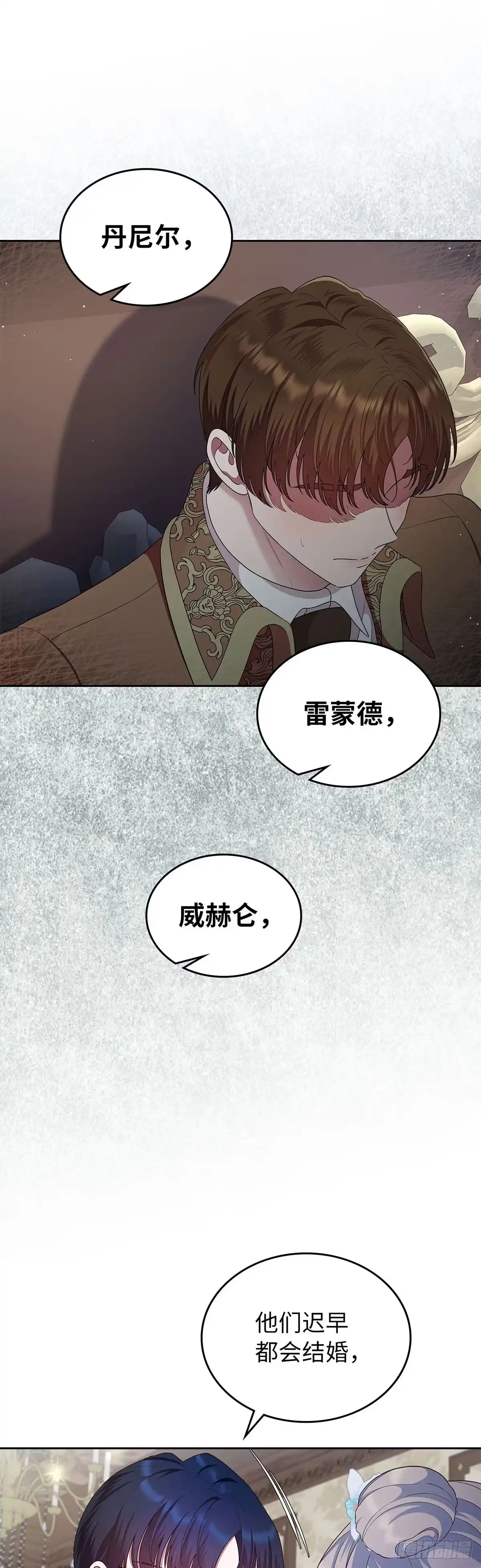 未婚夫又去舔女主了 第9话 裙下之臣 第31页
