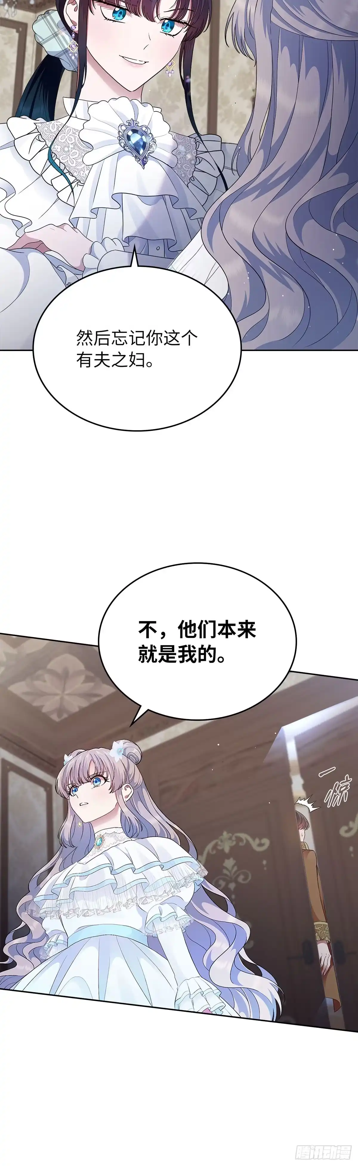 未婚夫又去舔女主了 第9话 裙下之臣 第32页
