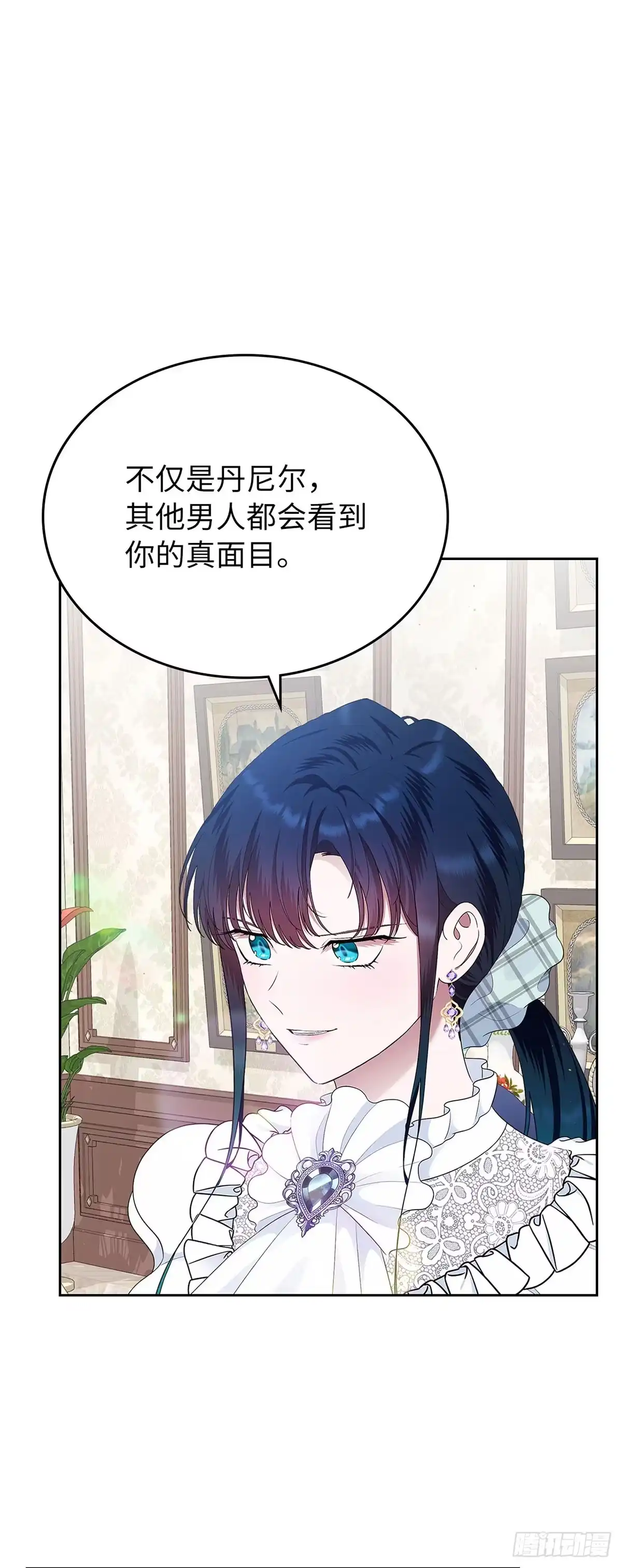 未婚夫又去舔女主了 第9话 裙下之臣 第40页