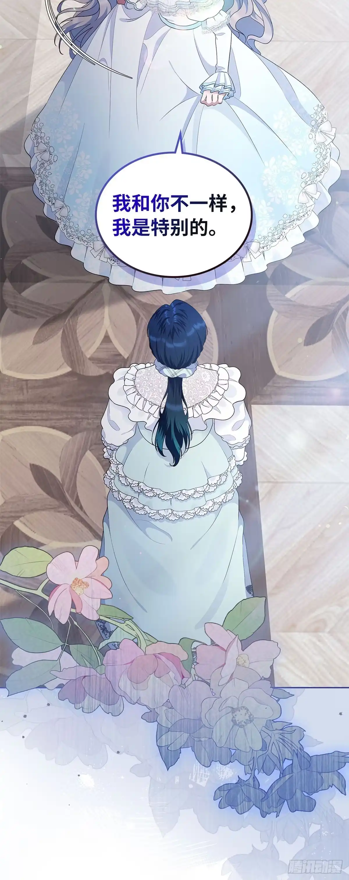 未婚夫又去舔女主了 第9话 裙下之臣 第42页
