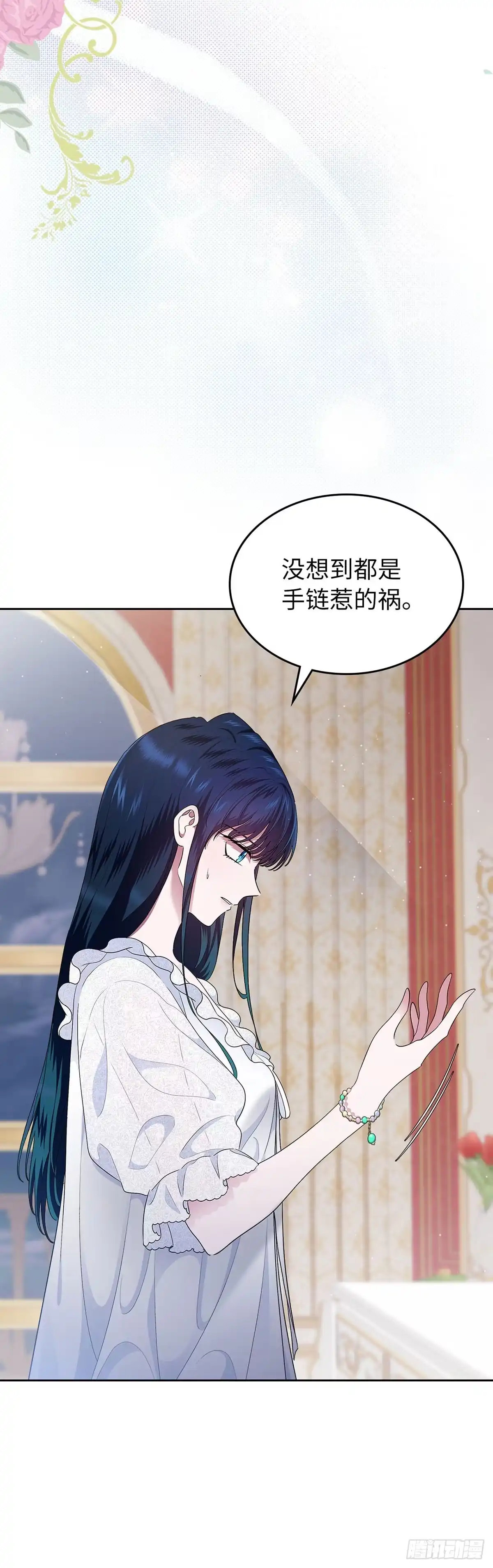 未婚夫又去舔女主了 第9话 裙下之臣 第50页