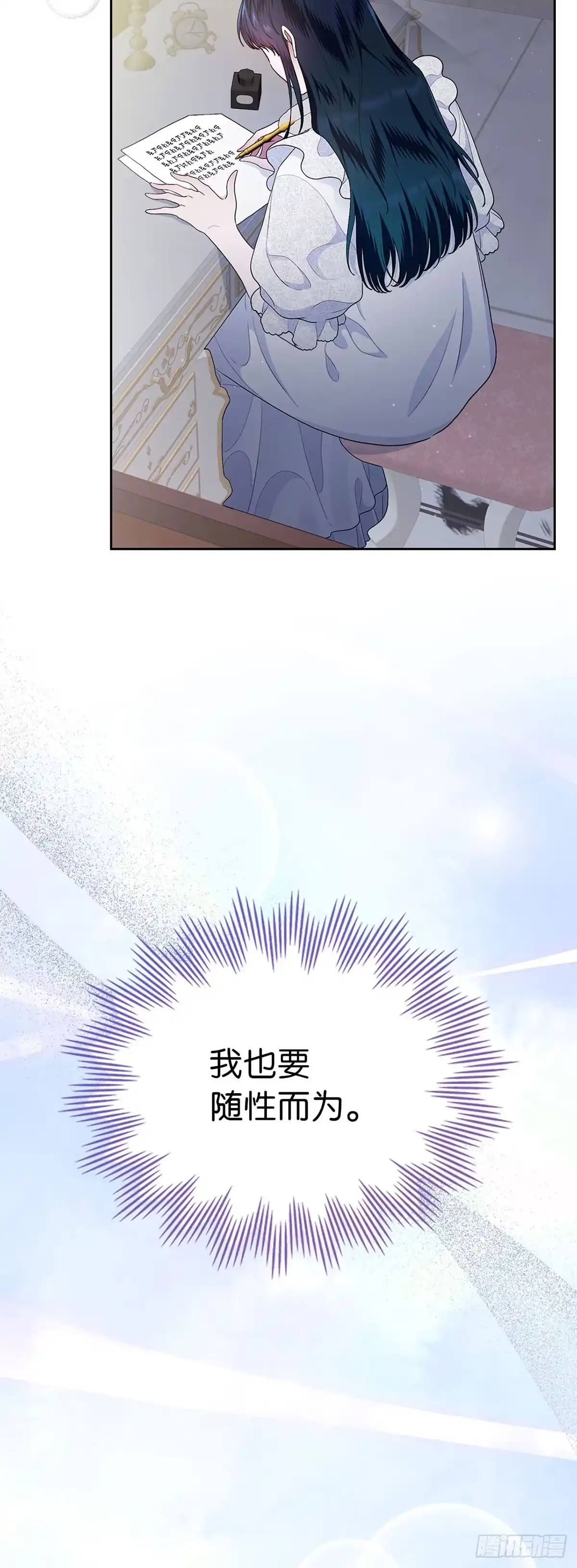 未婚夫又去舔女主了 第9话 裙下之臣 第58页