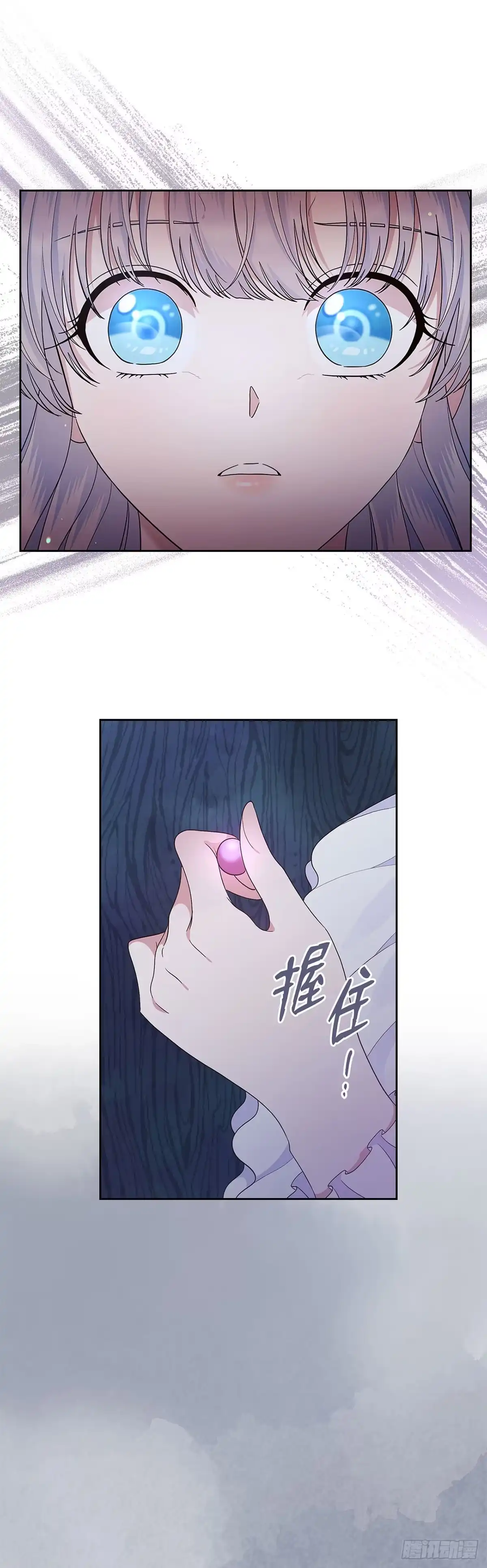 未婚夫又去舔女主了 第9话 裙下之臣 第8页
