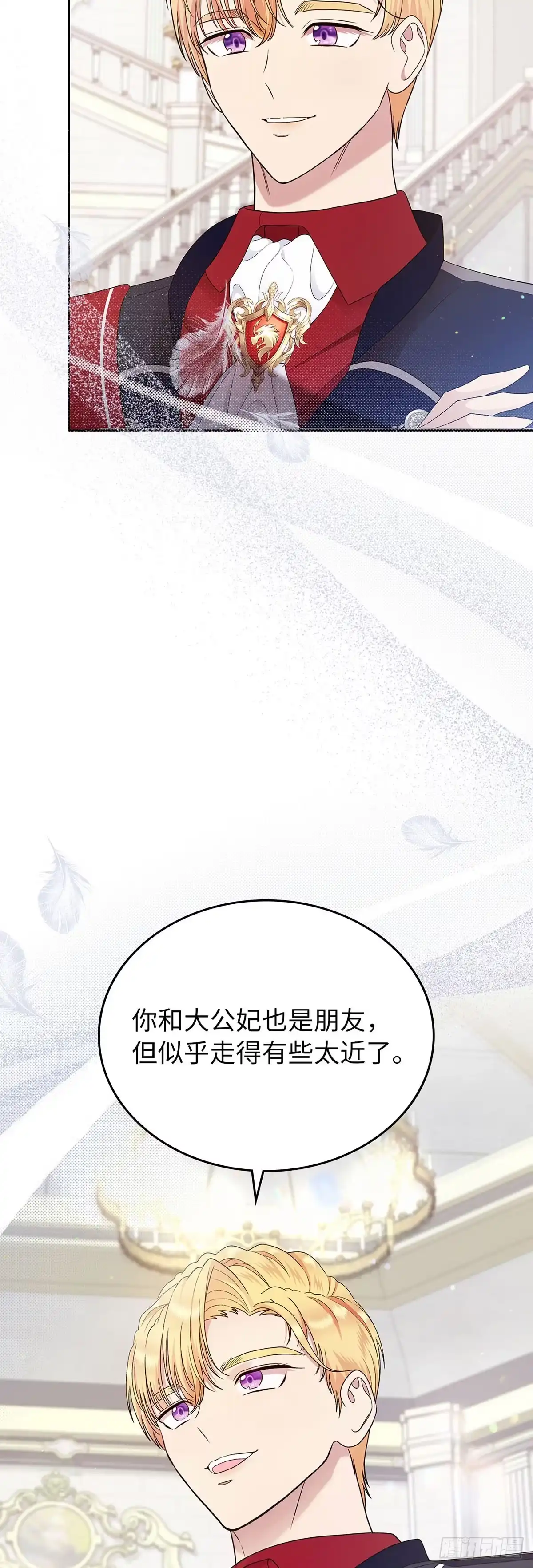 未婚夫又去舔女主了 第10话 鉴“绿茶”达人 第22页