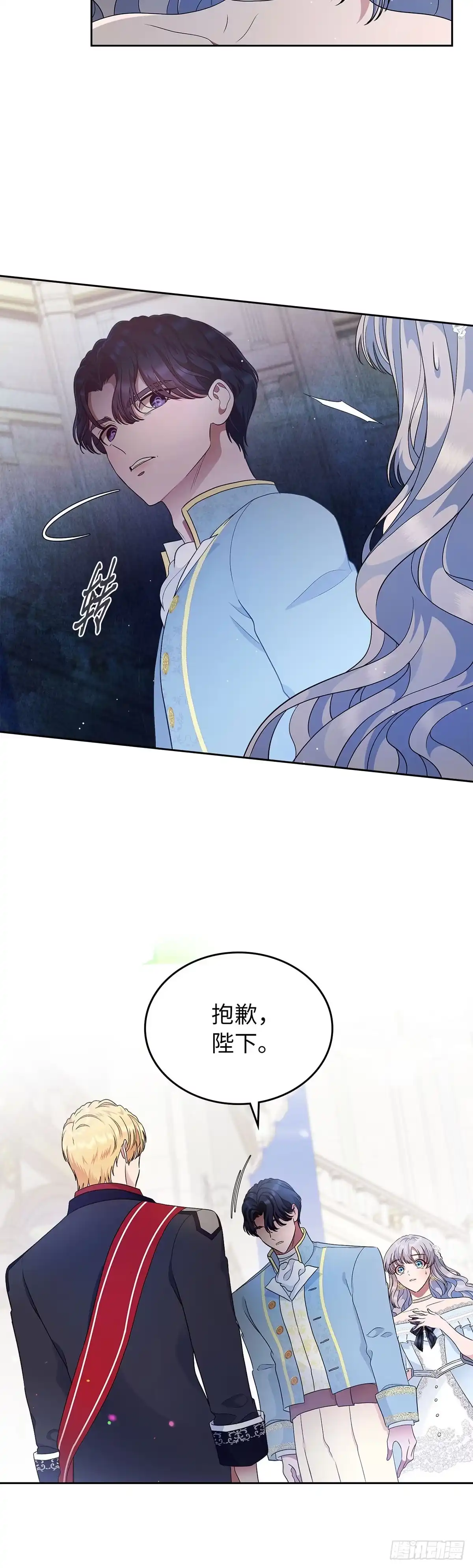 未婚夫又去舔女主了 第10话 鉴“绿茶”达人 第46页