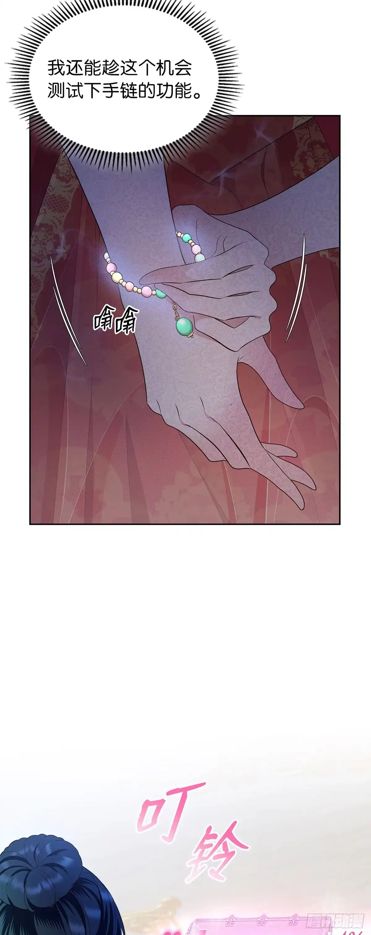 未婚夫又去舔女主了 第11话 最后的体面 第11页