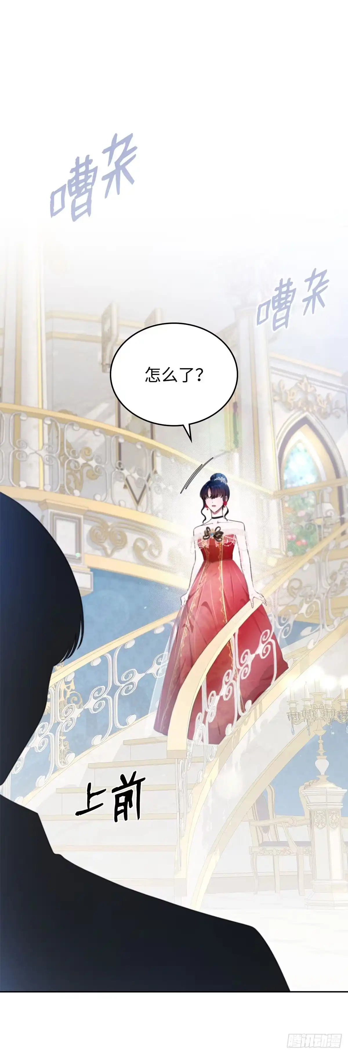 未婚夫又去舔女主了 第11话 最后的体面 第2页