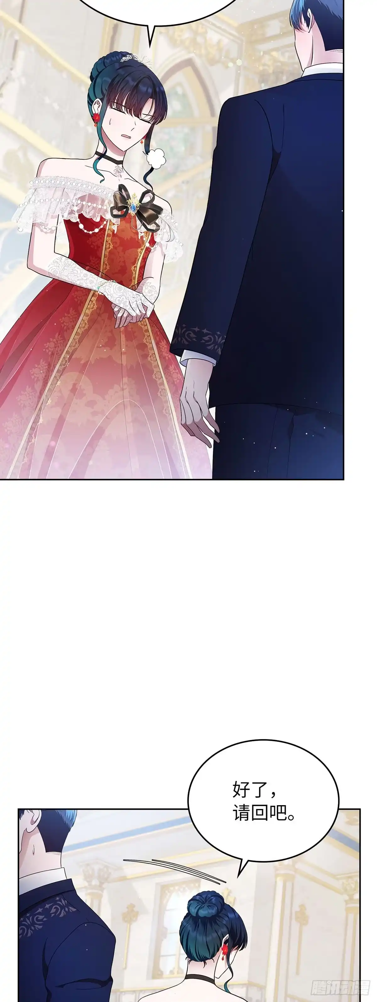 未婚夫又去舔女主了 第11话 最后的体面 第20页