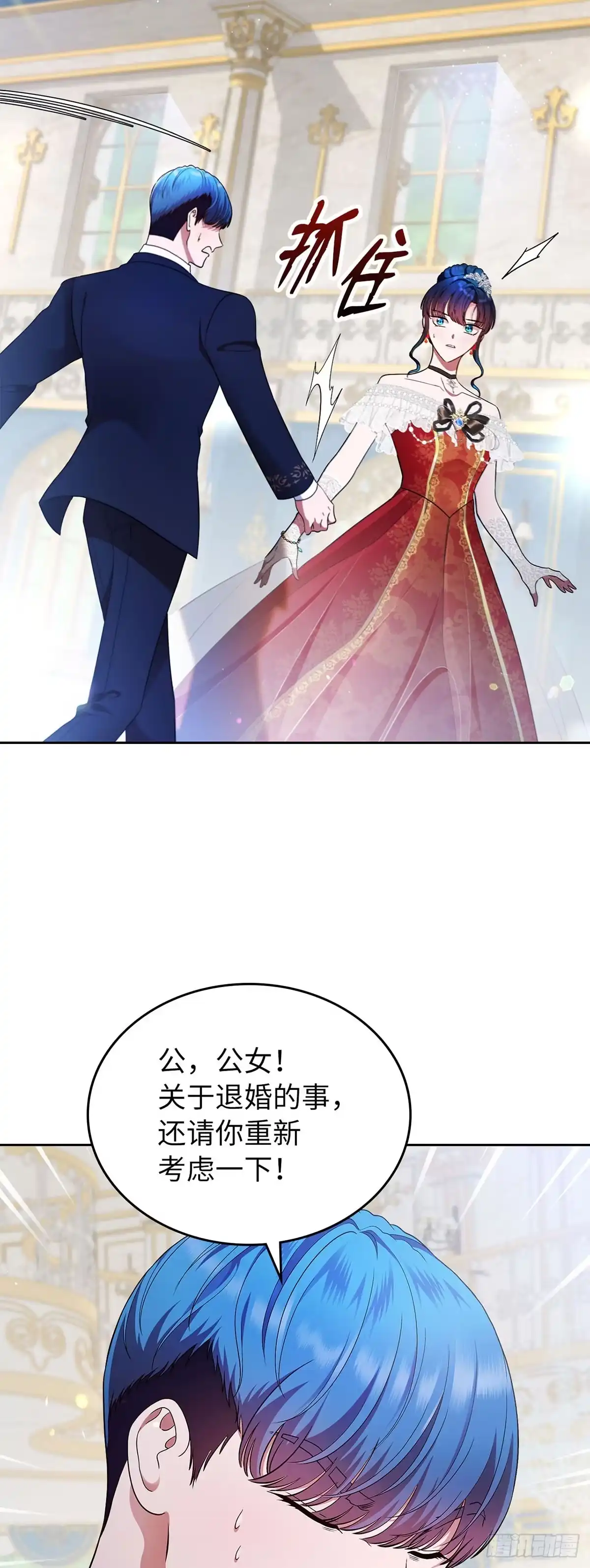未婚夫又去舔女主了 第11话 最后的体面 第22页