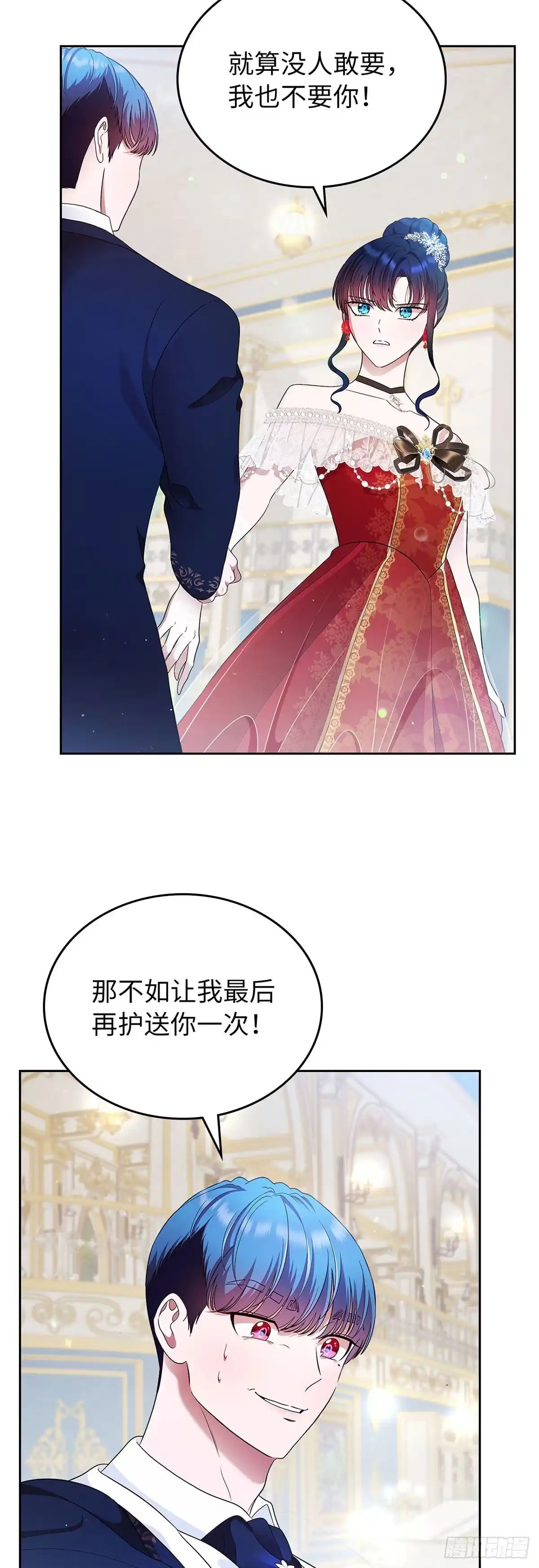 未婚夫又去舔女主了 第11话 最后的体面 第25页