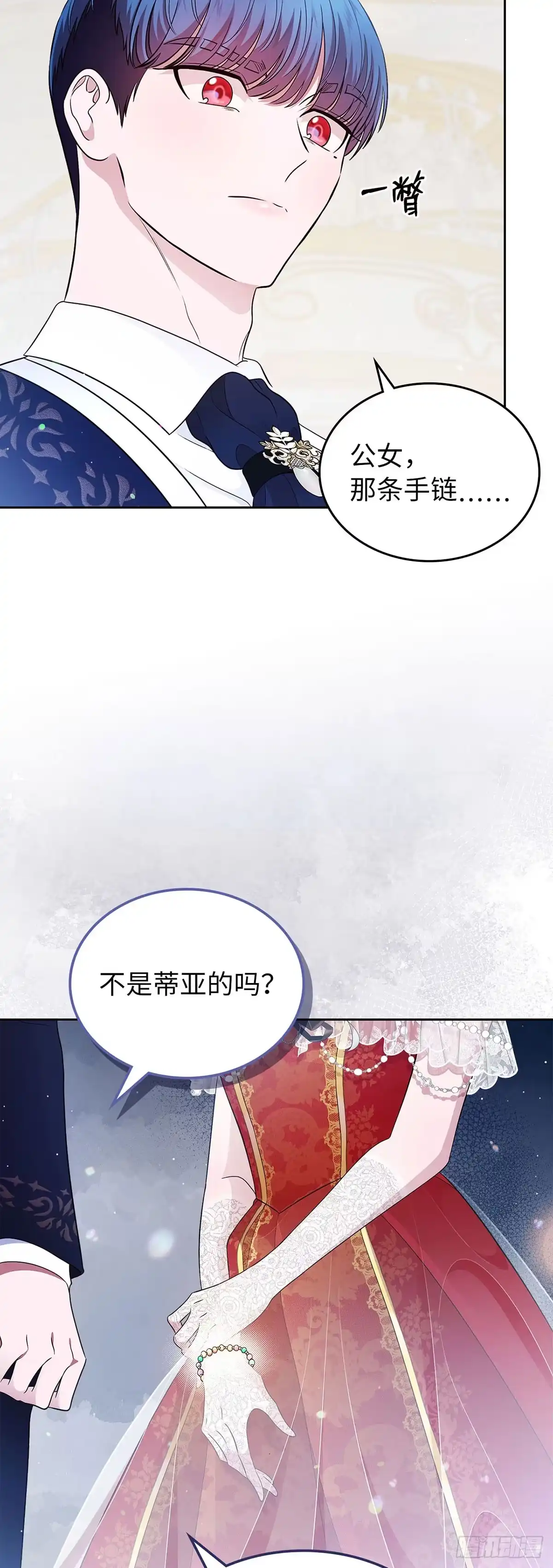 未婚夫又去舔女主了 第11话 最后的体面 第30页