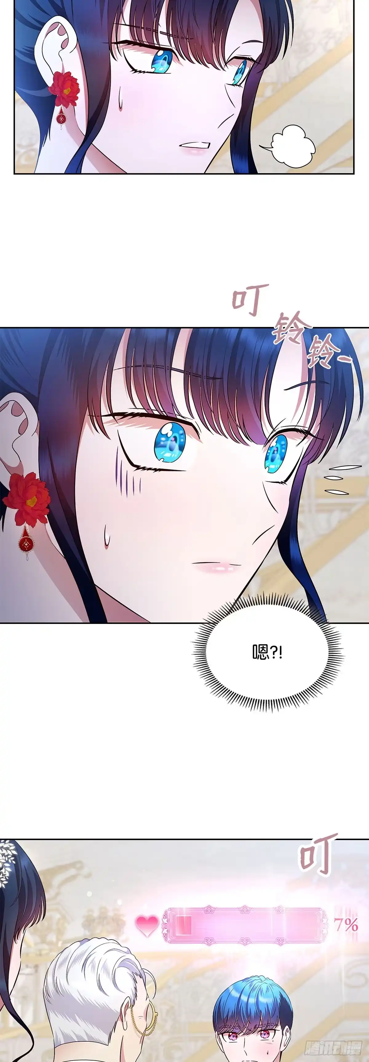 未婚夫又去舔女主了 第11话 最后的体面 第35页
