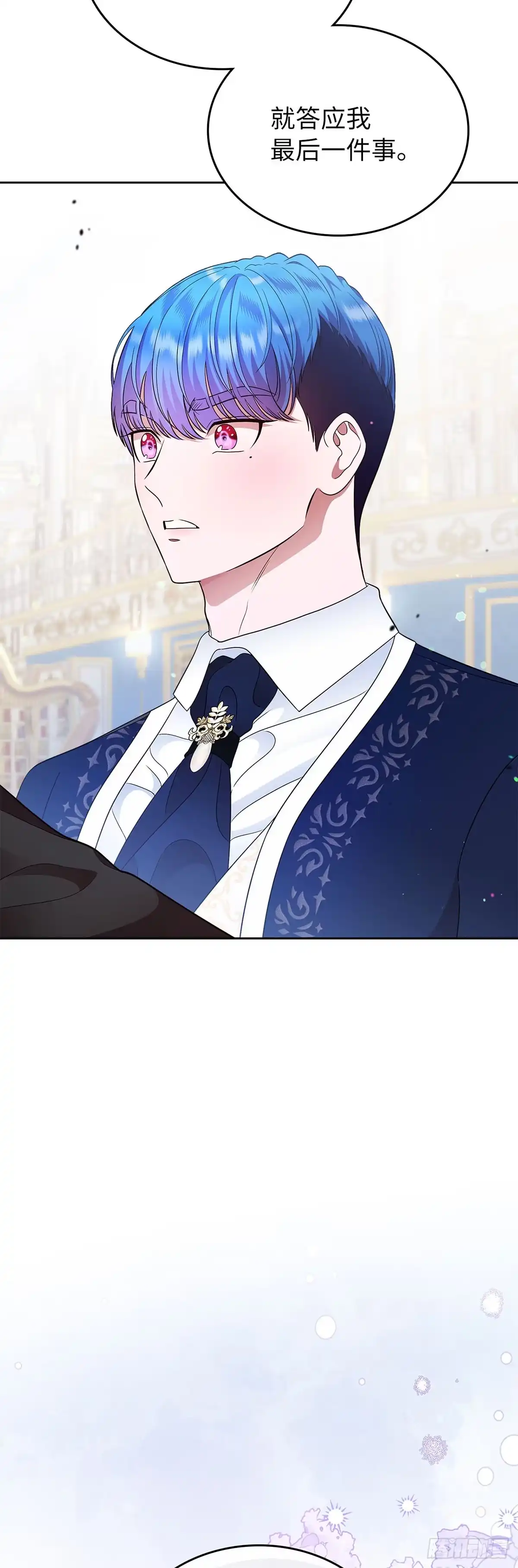 未婚夫又去舔女主了 第11话 最后的体面 第38页