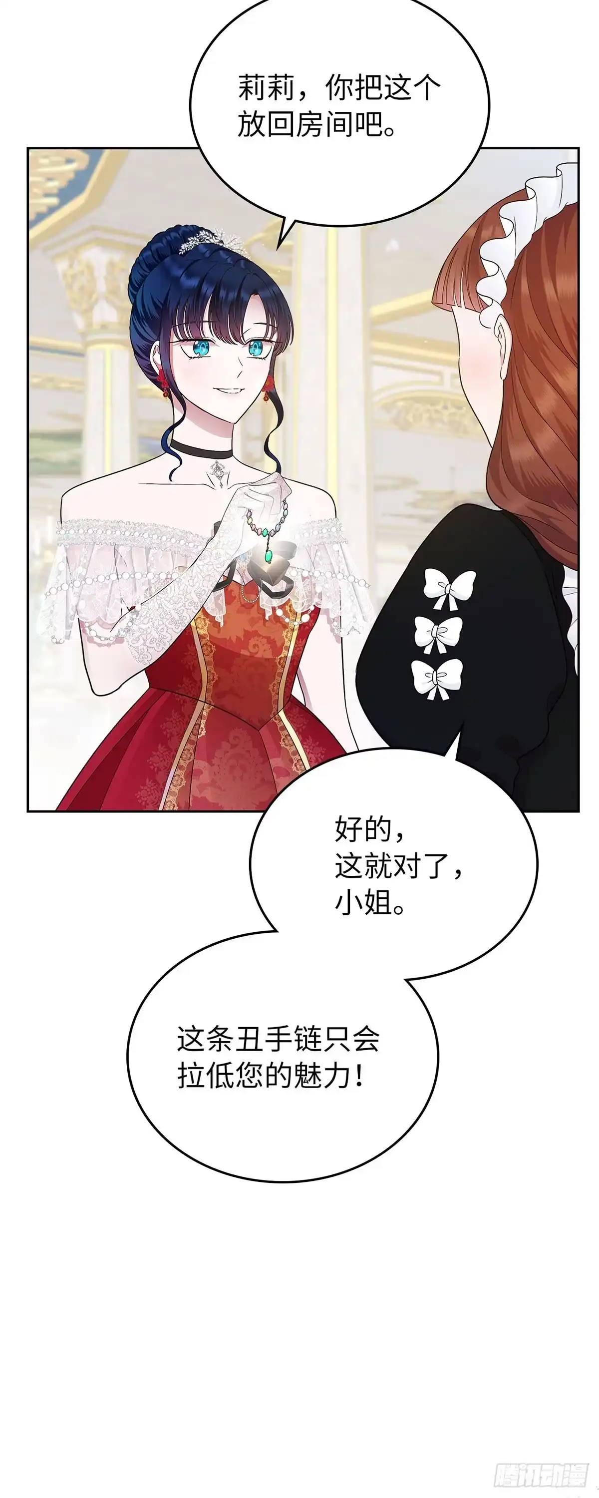 未婚夫又去舔女主了 第11话 最后的体面 第46页