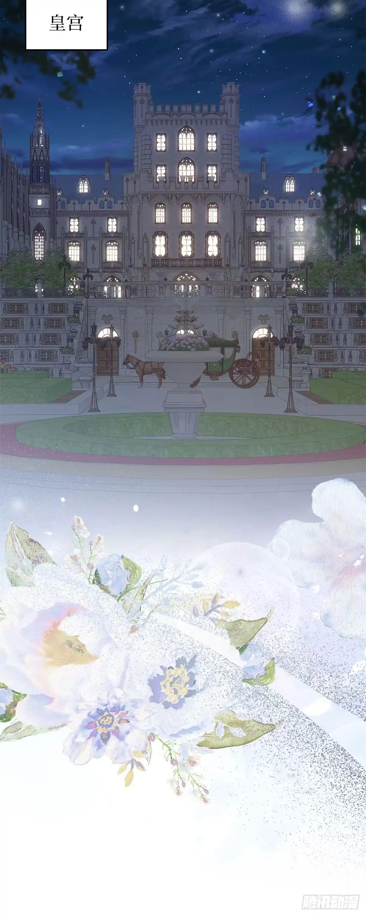 未婚夫又去舔女主了 第11话 最后的体面 第48页