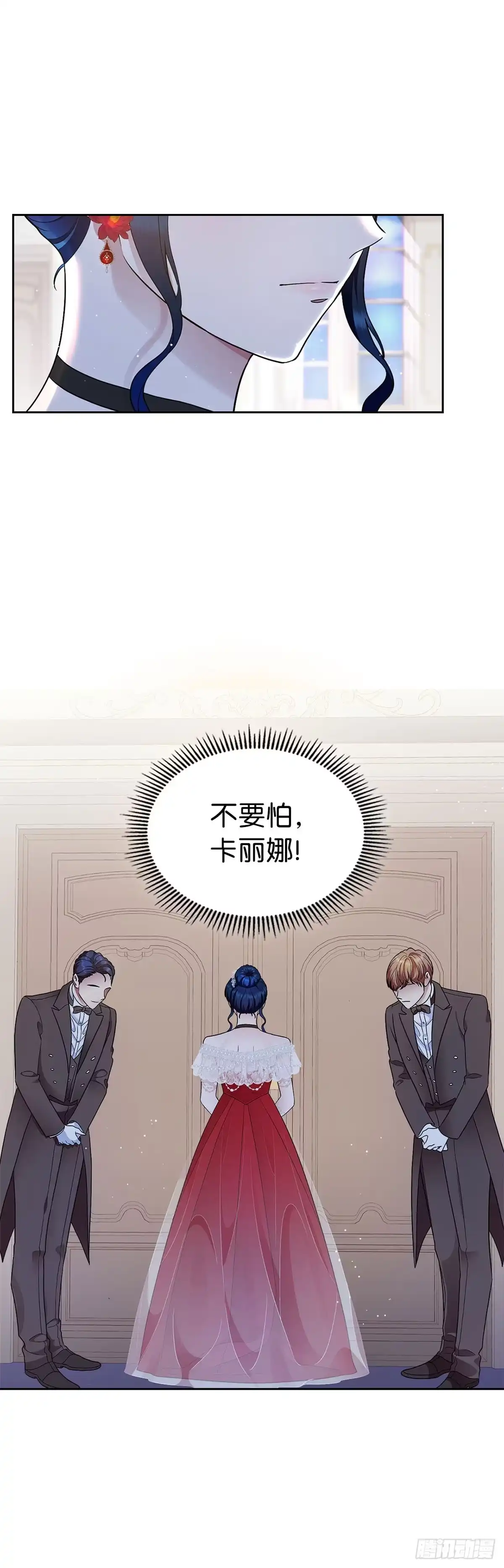 未婚夫又去舔女主了 第11话 最后的体面 第49页