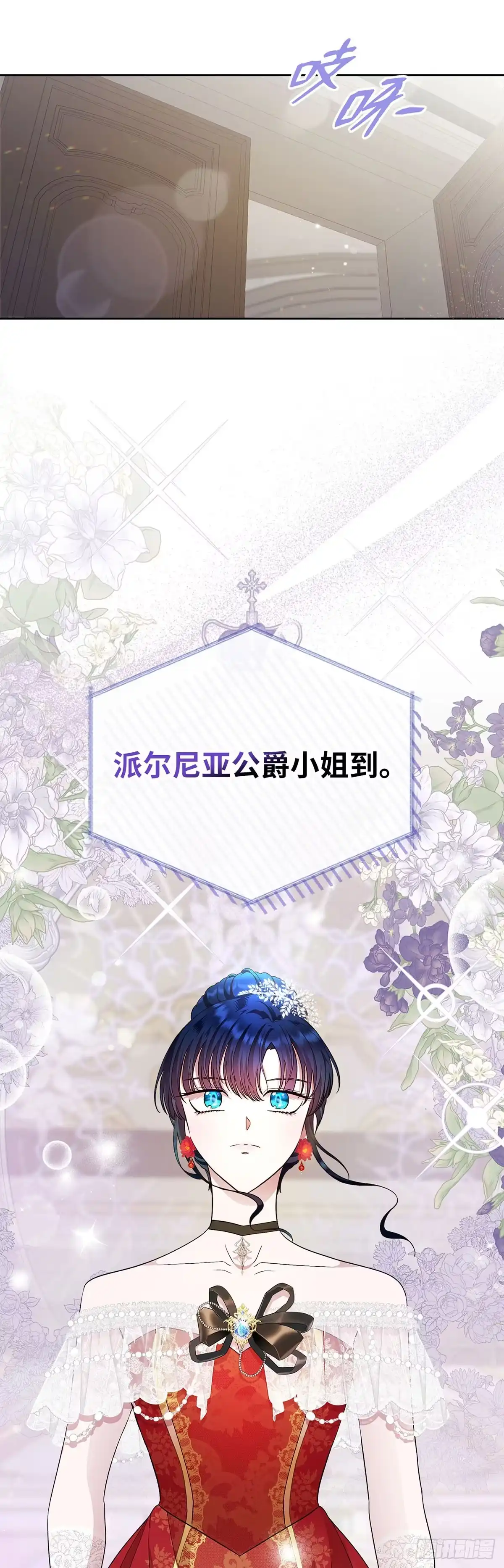 未婚夫又去舔女主了 第11话 最后的体面 第50页