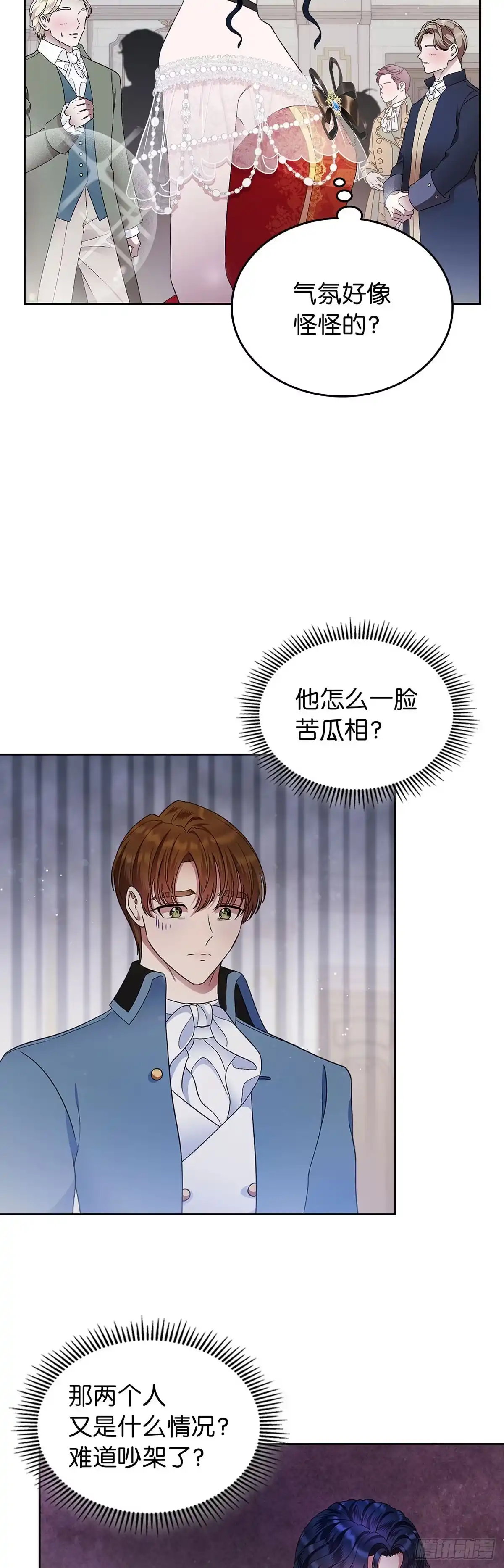 未婚夫又去舔女主了 第11话 最后的体面 第52页