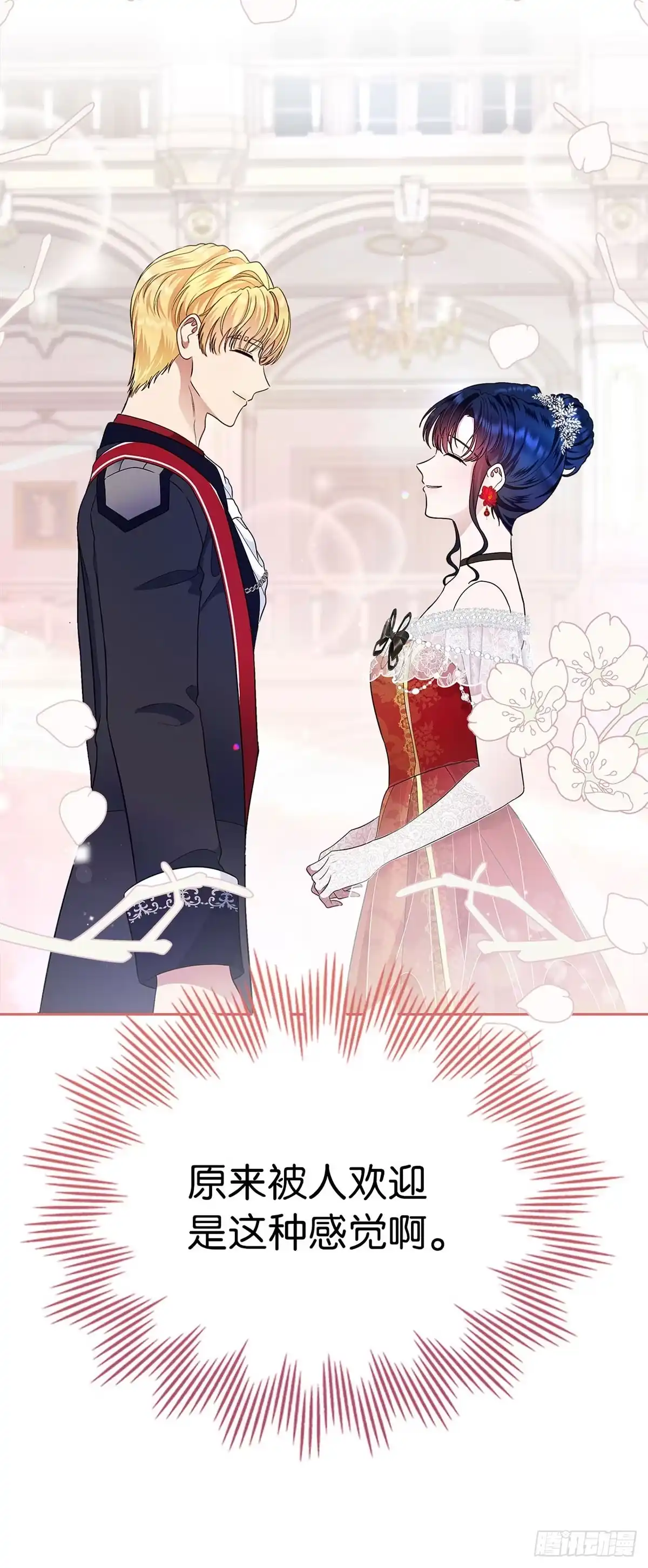 未婚夫又去舔女主了 第11话 最后的体面 第56页