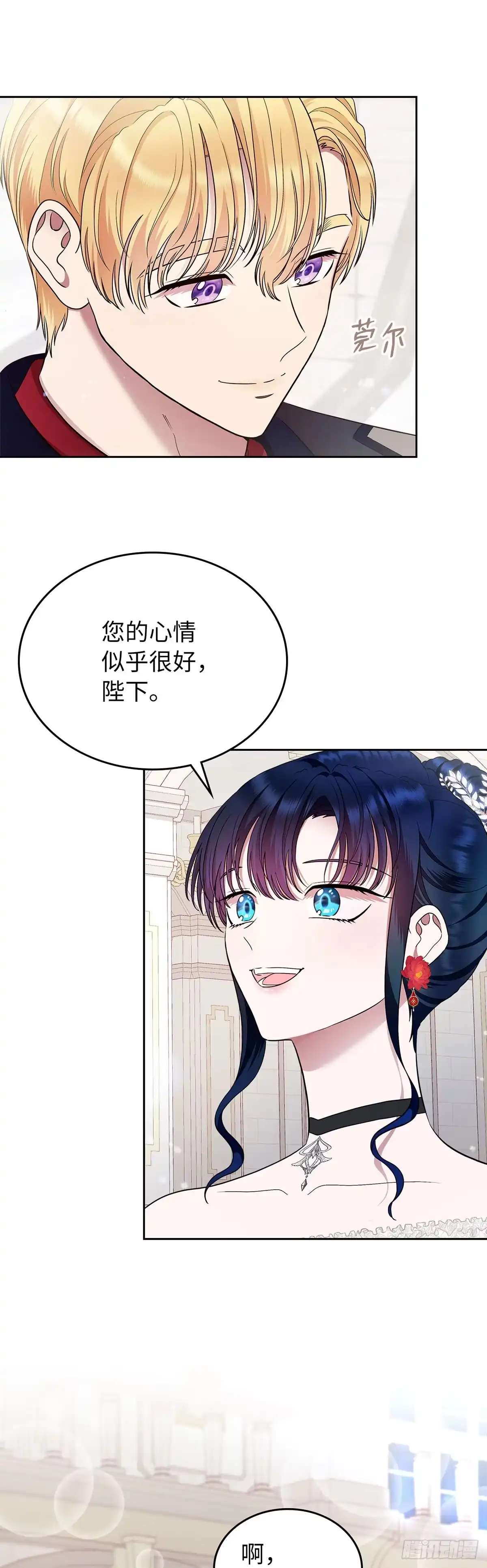 未婚夫又去舔女主了 第11话 最后的体面 第57页