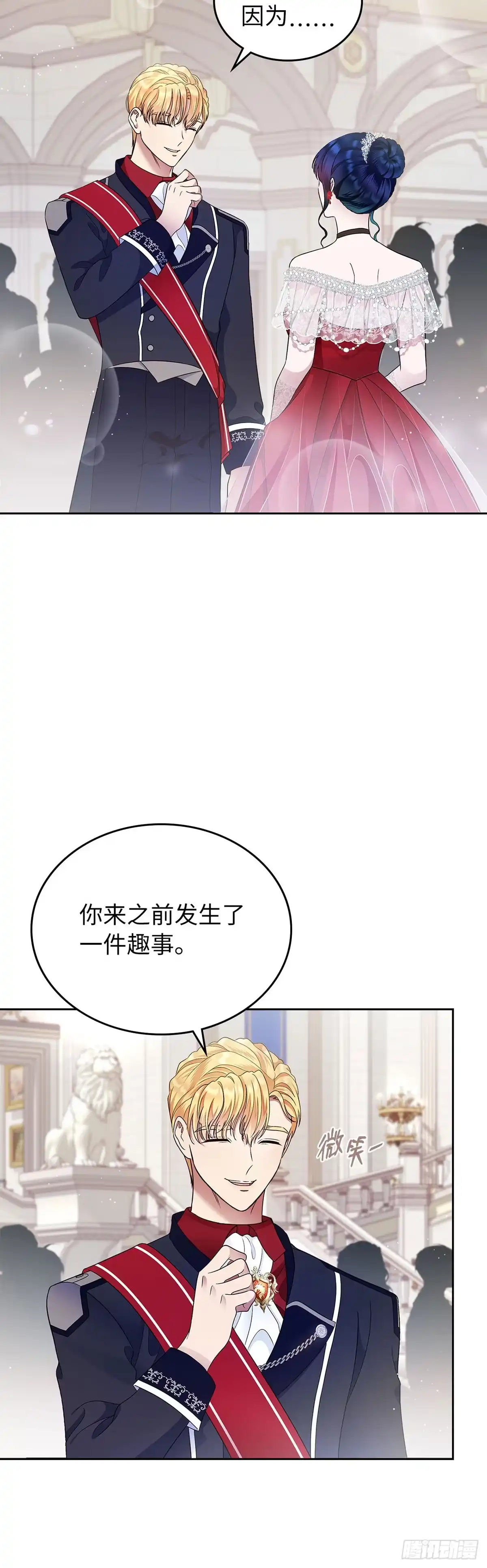 未婚夫又去舔女主了 第11话 最后的体面 第58页