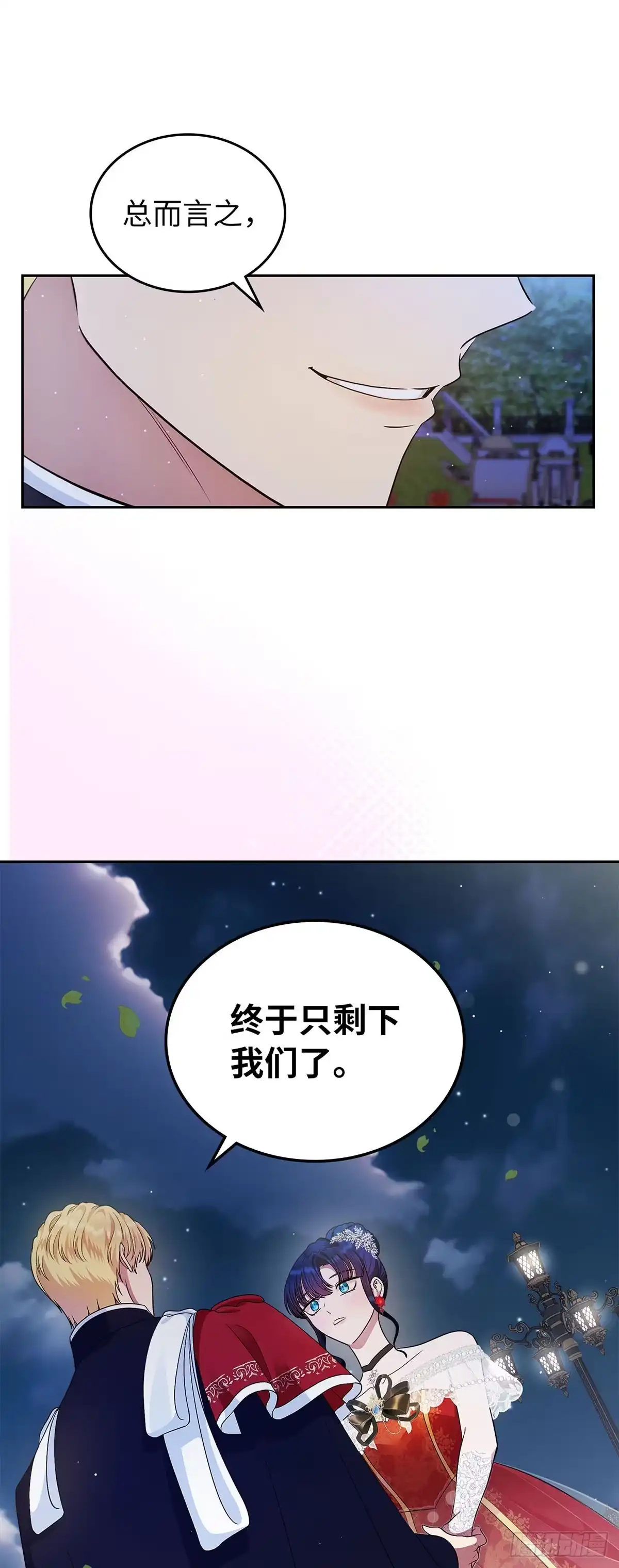 未婚夫又去舔女主了 第12话 女儿奴上线 第55页