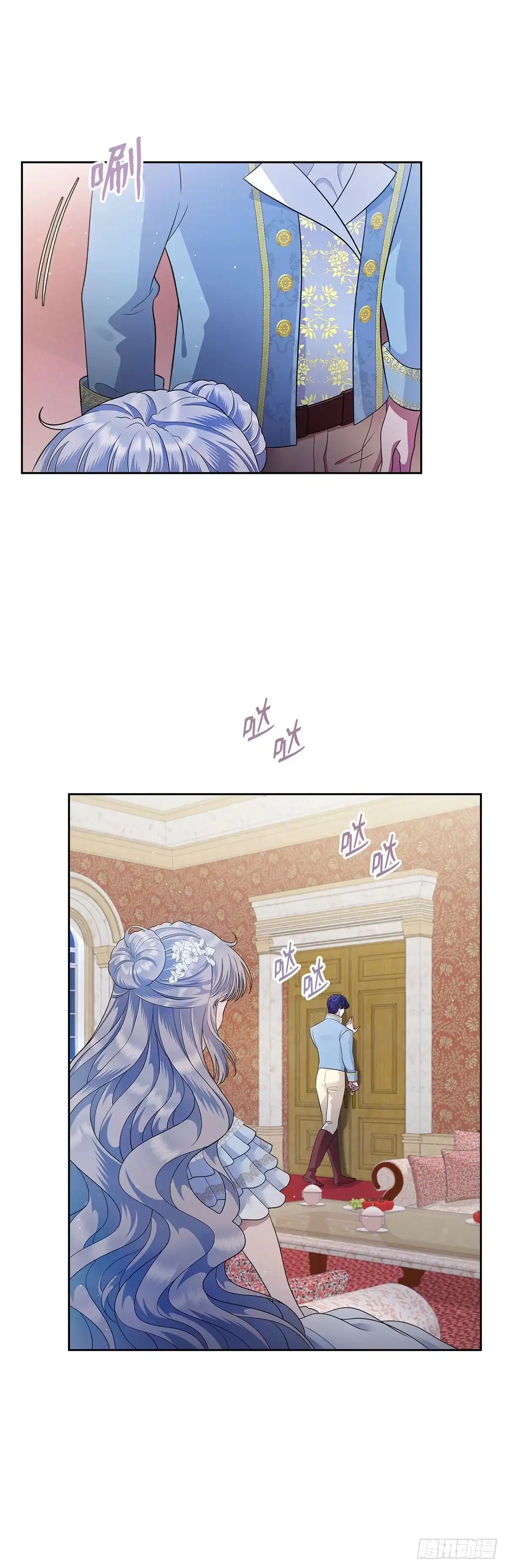 未婚夫又去舔女主了 第13话 暖心安慰 第18页