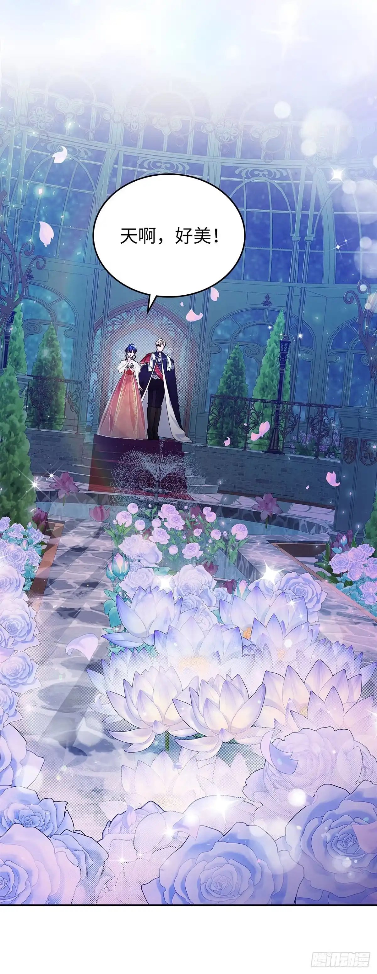 未婚夫又去舔女主了 第13话 暖心安慰 第37页