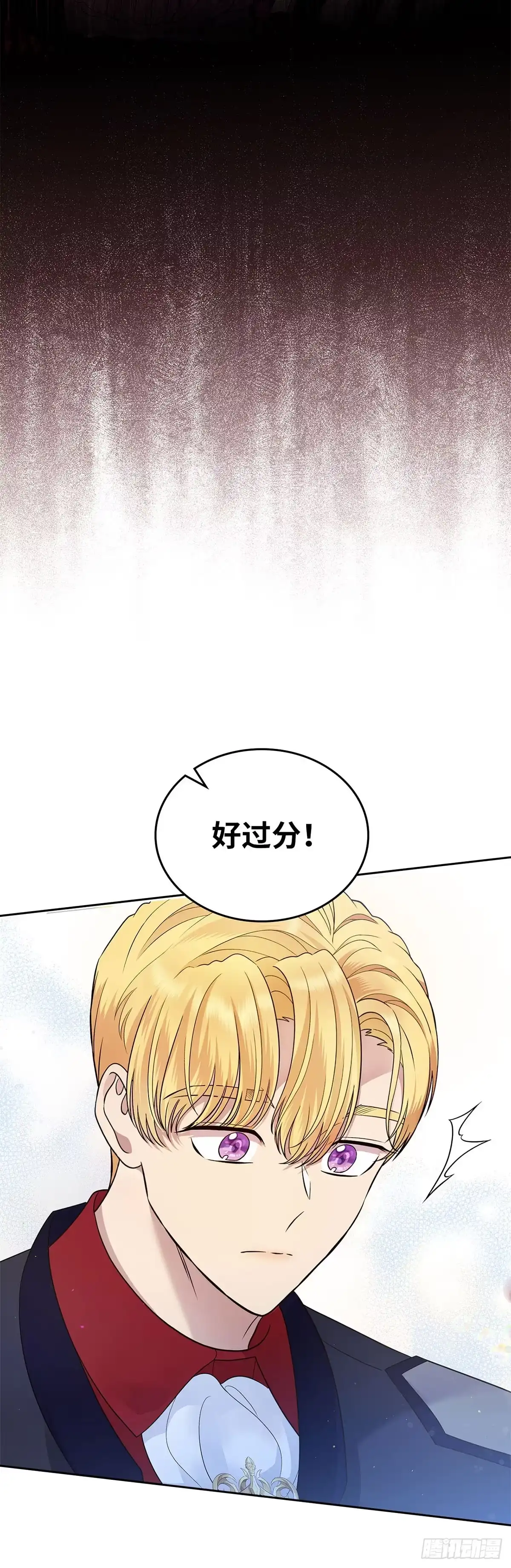 未婚夫又去舔女主了 第13话 暖心安慰 第47页