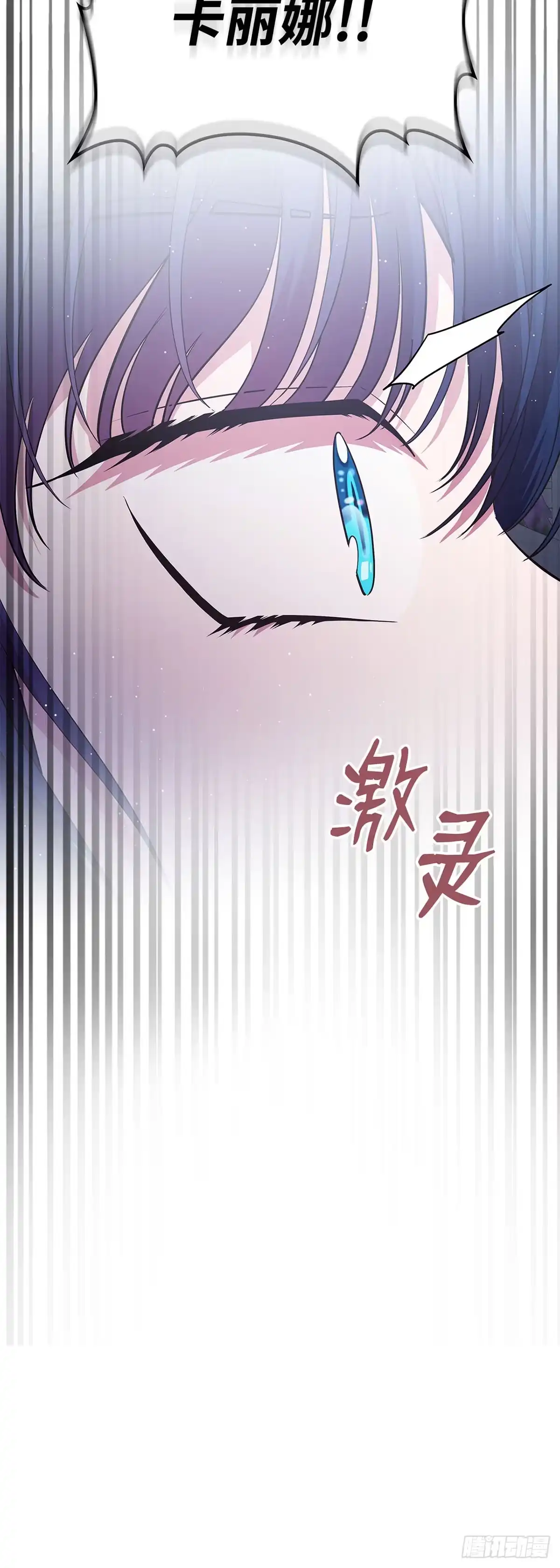 未婚夫又去舔女主了 第13话 暖心安慰 第57页