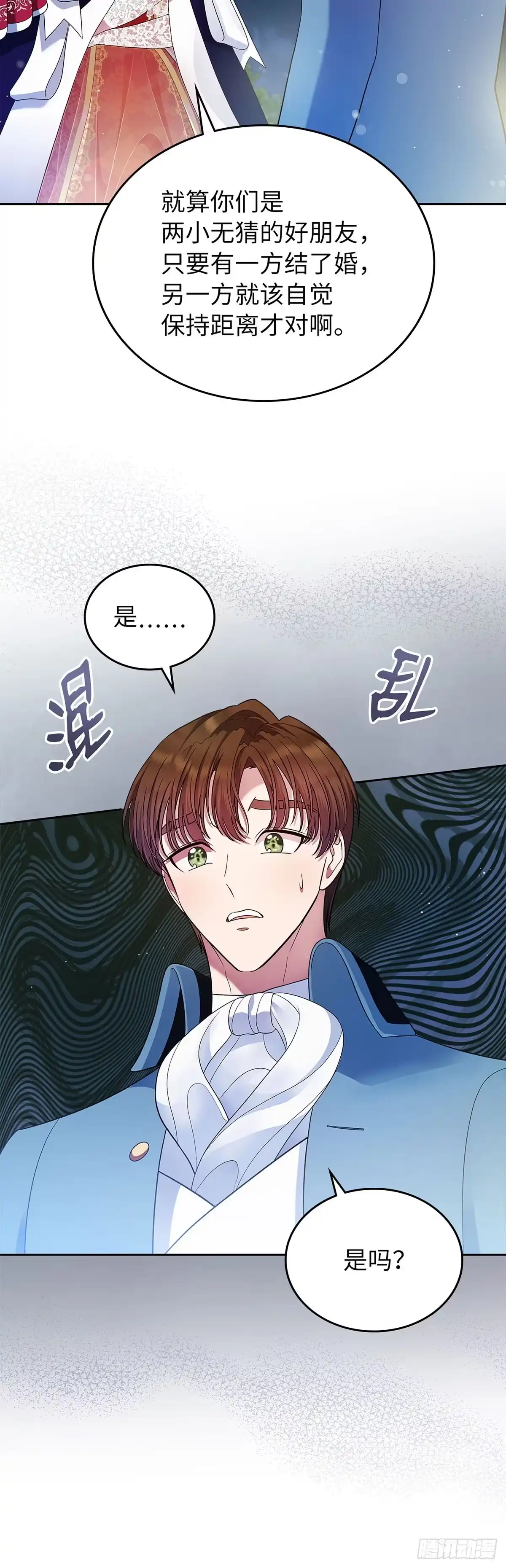 未婚夫又去舔女主了 第14话 弱化的女主 第17页