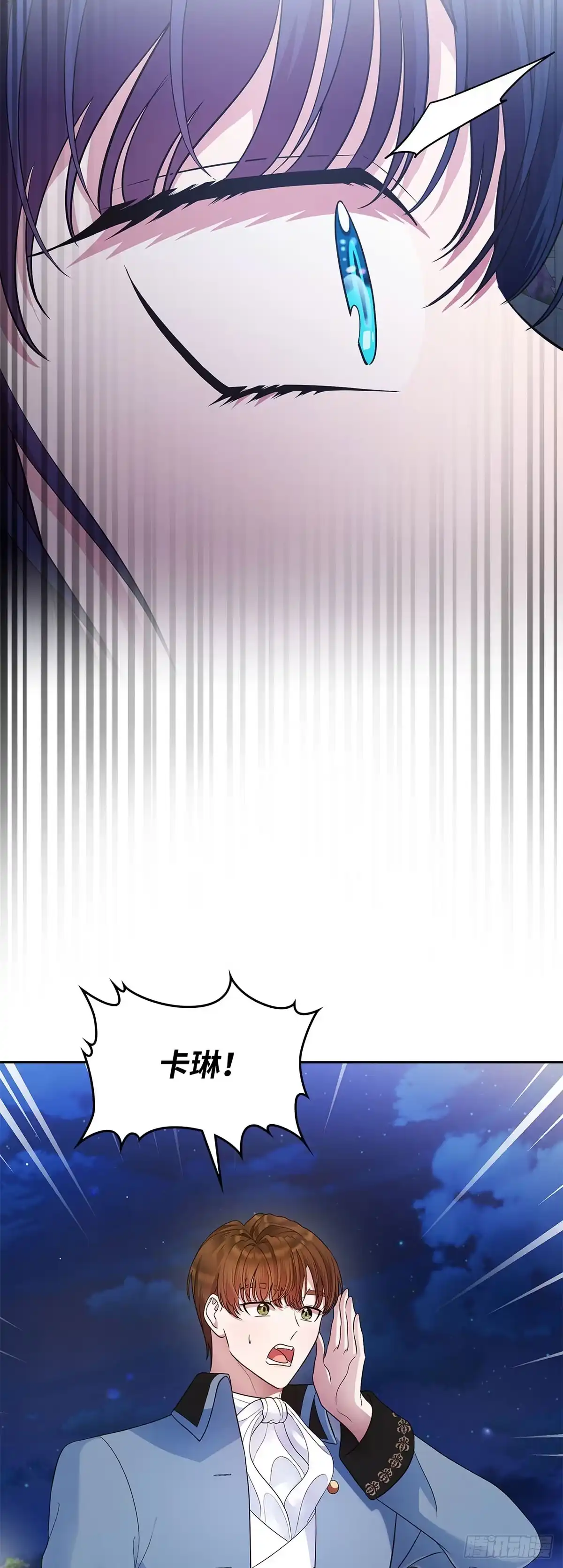 未婚夫又去舔女主了 第14话 弱化的女主 第2页
