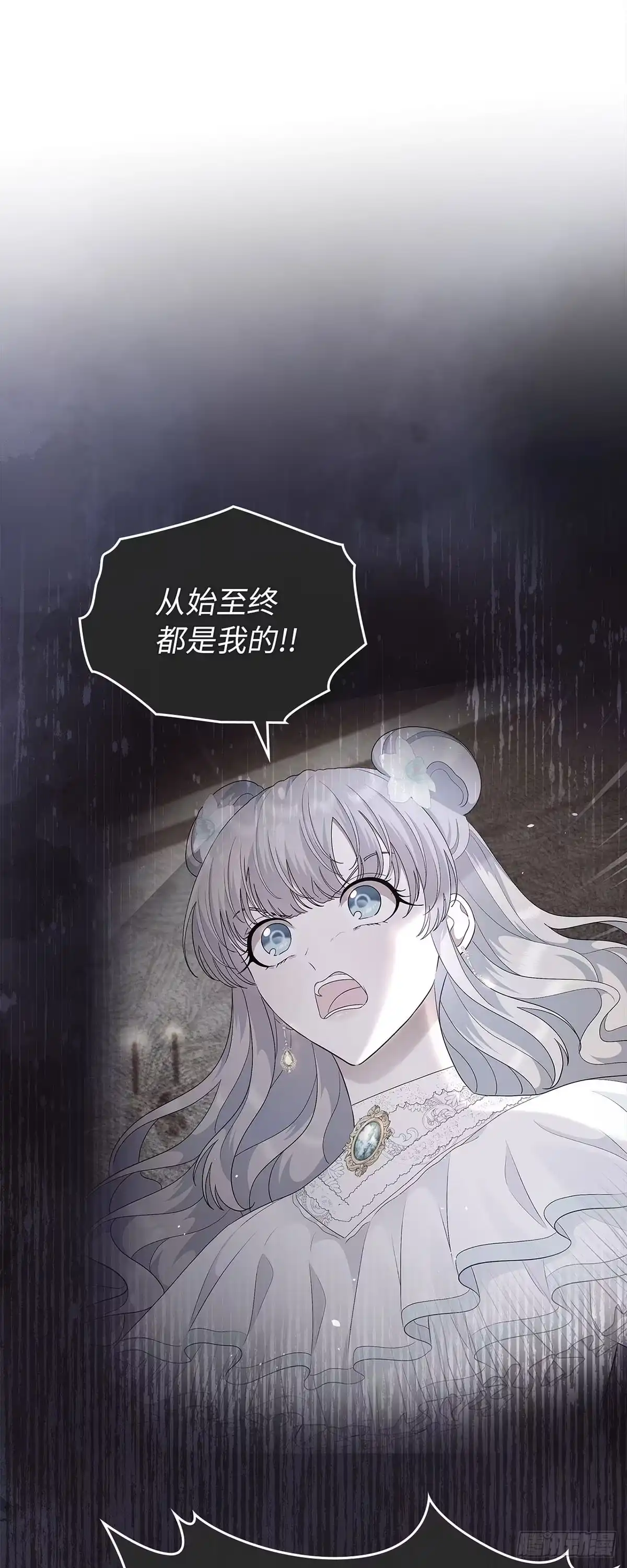 未婚夫又去舔女主了 第14话 弱化的女主 第25页