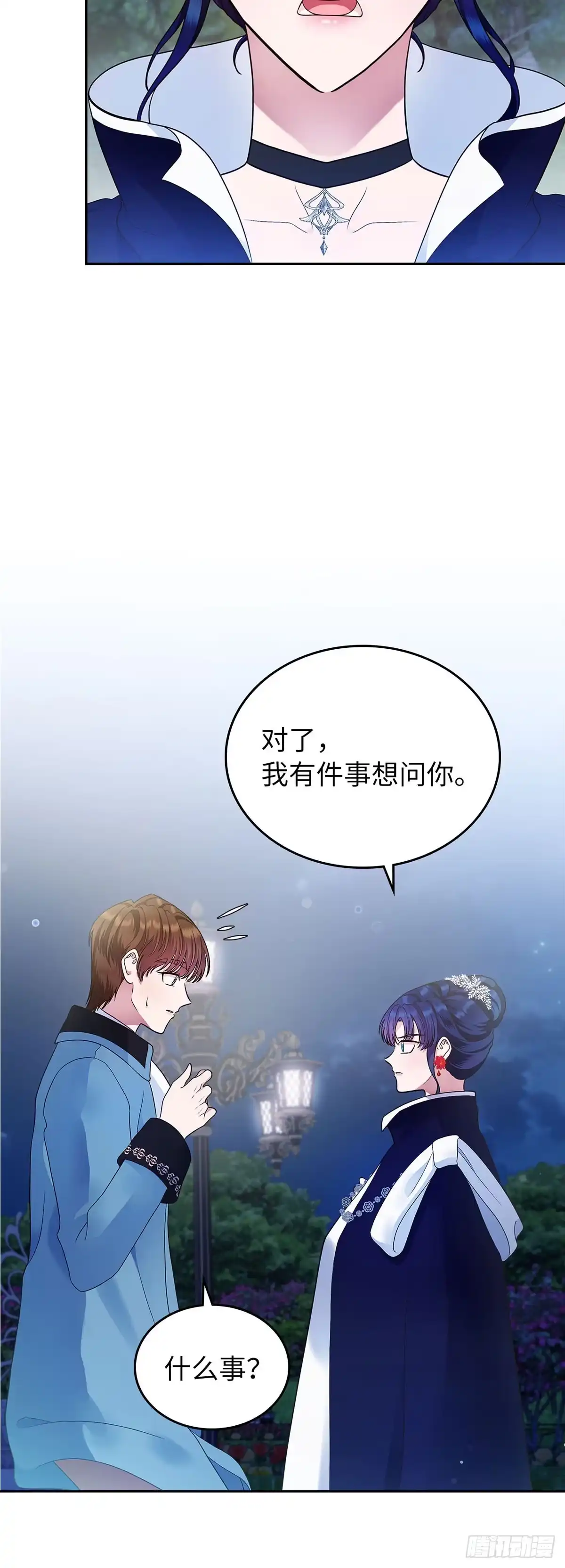 未婚夫又去舔女主了 第14话 弱化的女主 第35页